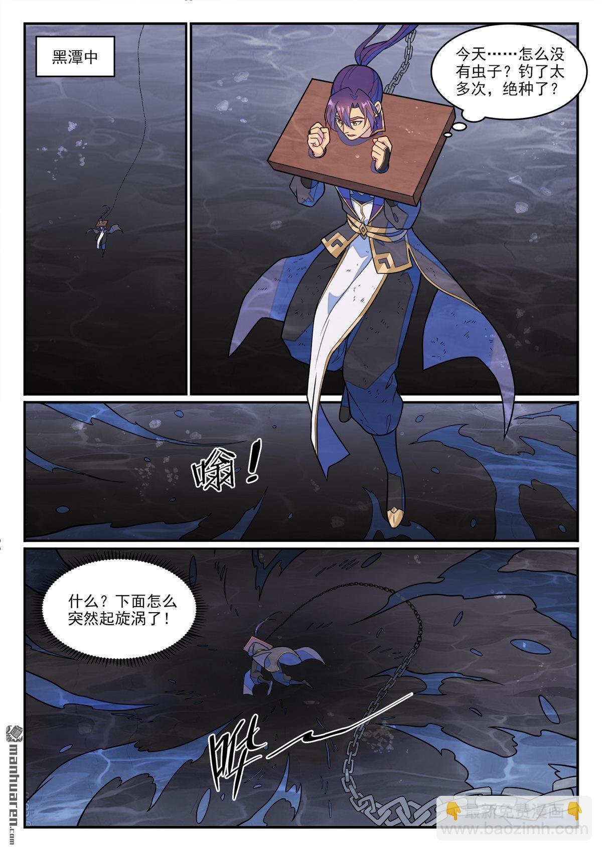 第1238回 青玉巨兽