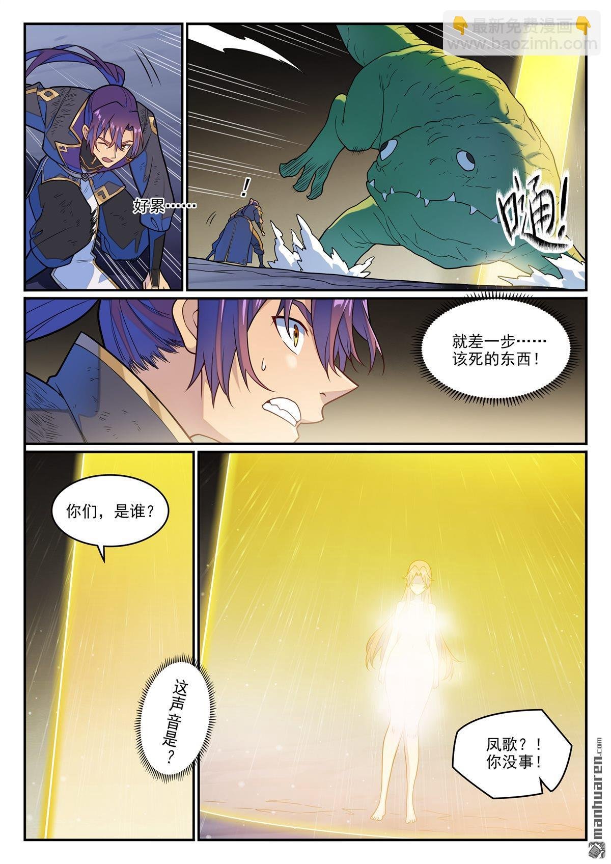 第1238回 青玉巨兽