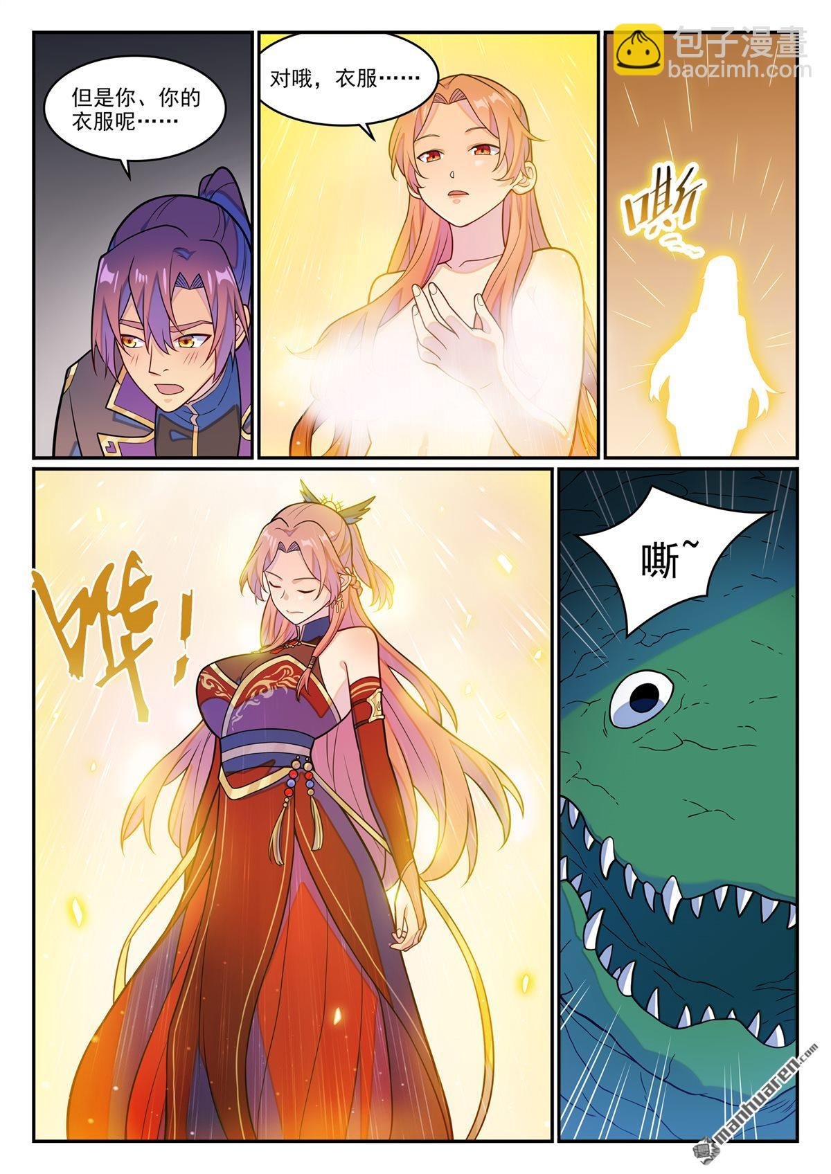 第1238回 青玉巨兽
