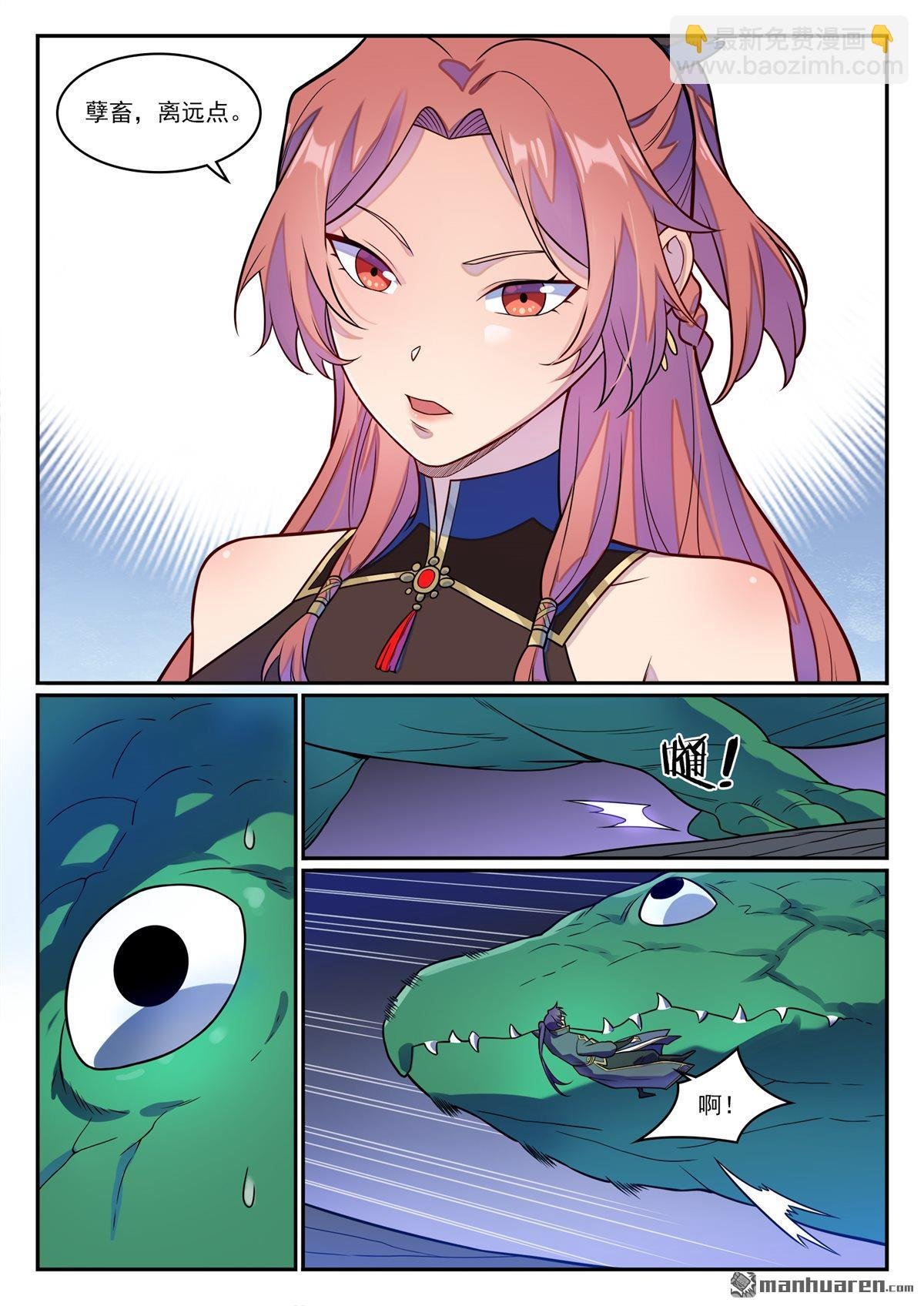 第1238回 青玉巨兽