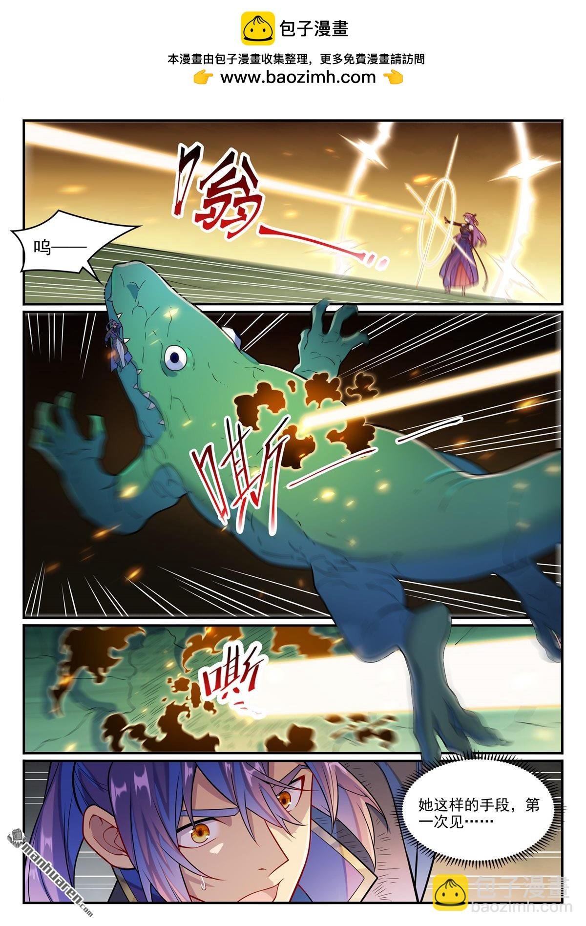 第1239回 新纯洁者
