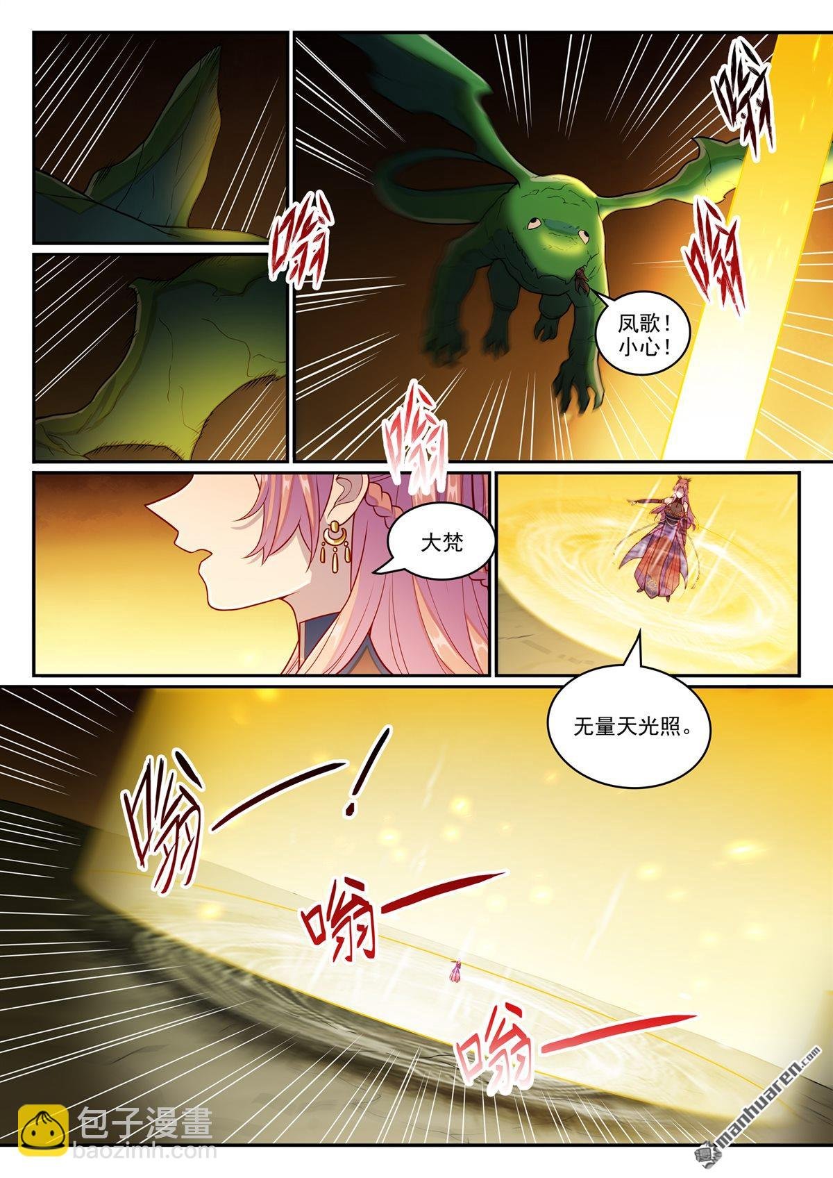 第1239回 新纯洁者