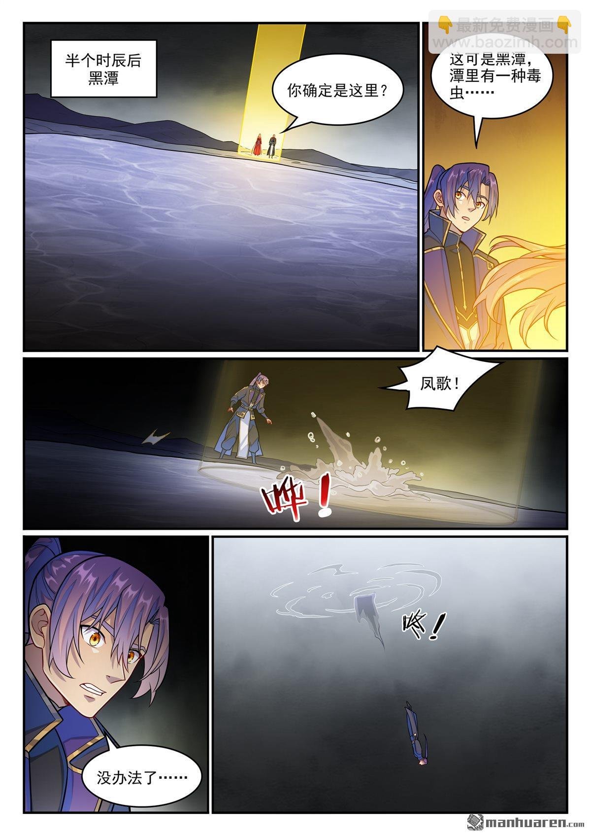 第1239回 新纯洁者
