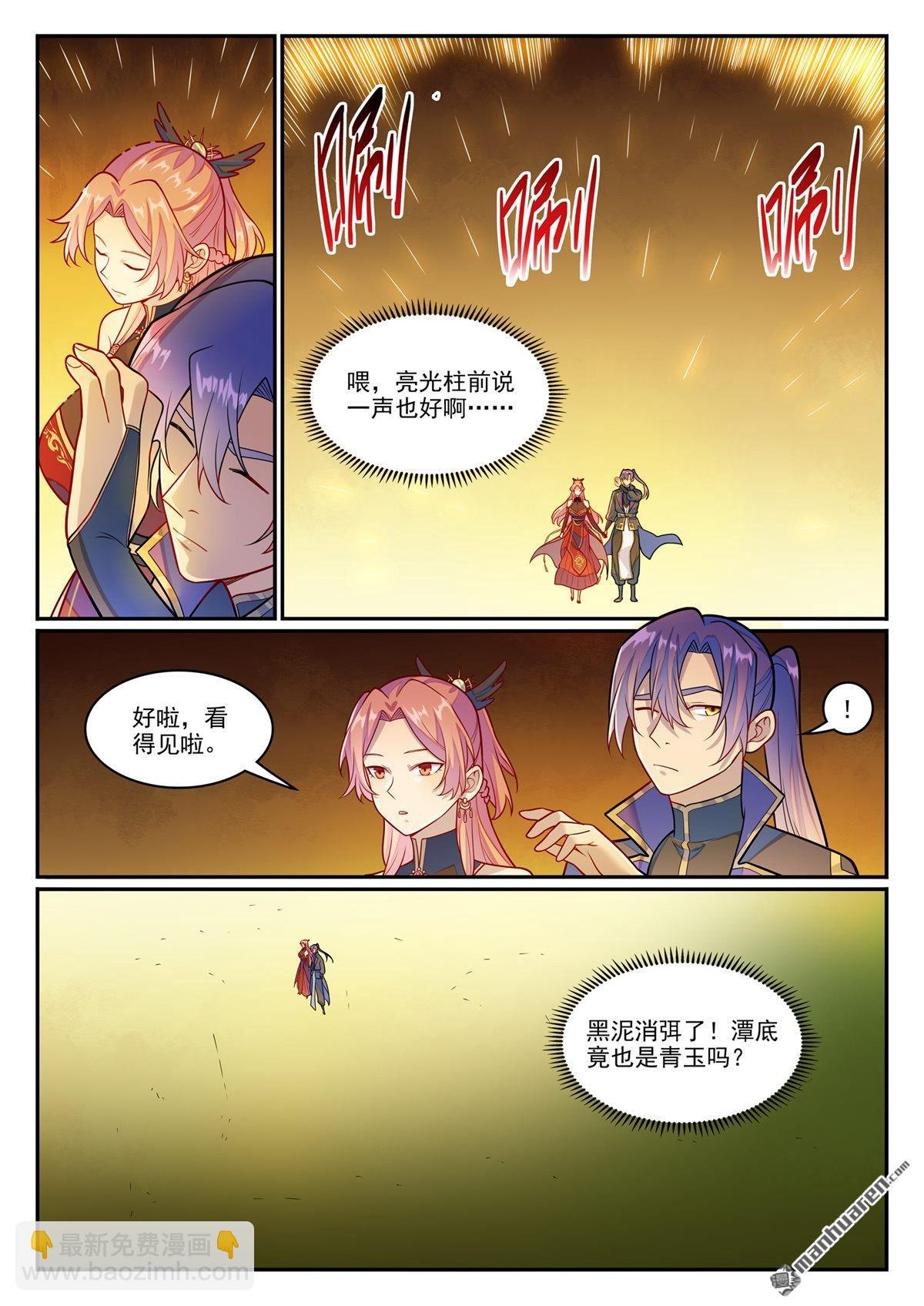 第1239回 新纯洁者