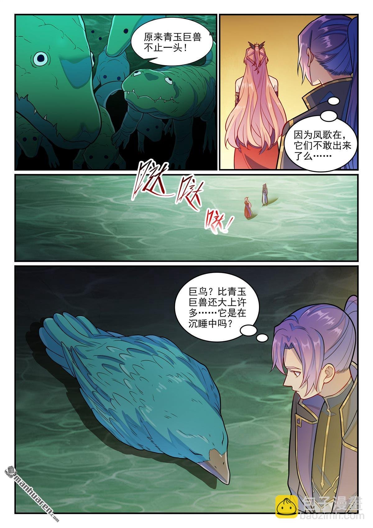 第1239回 新纯洁者