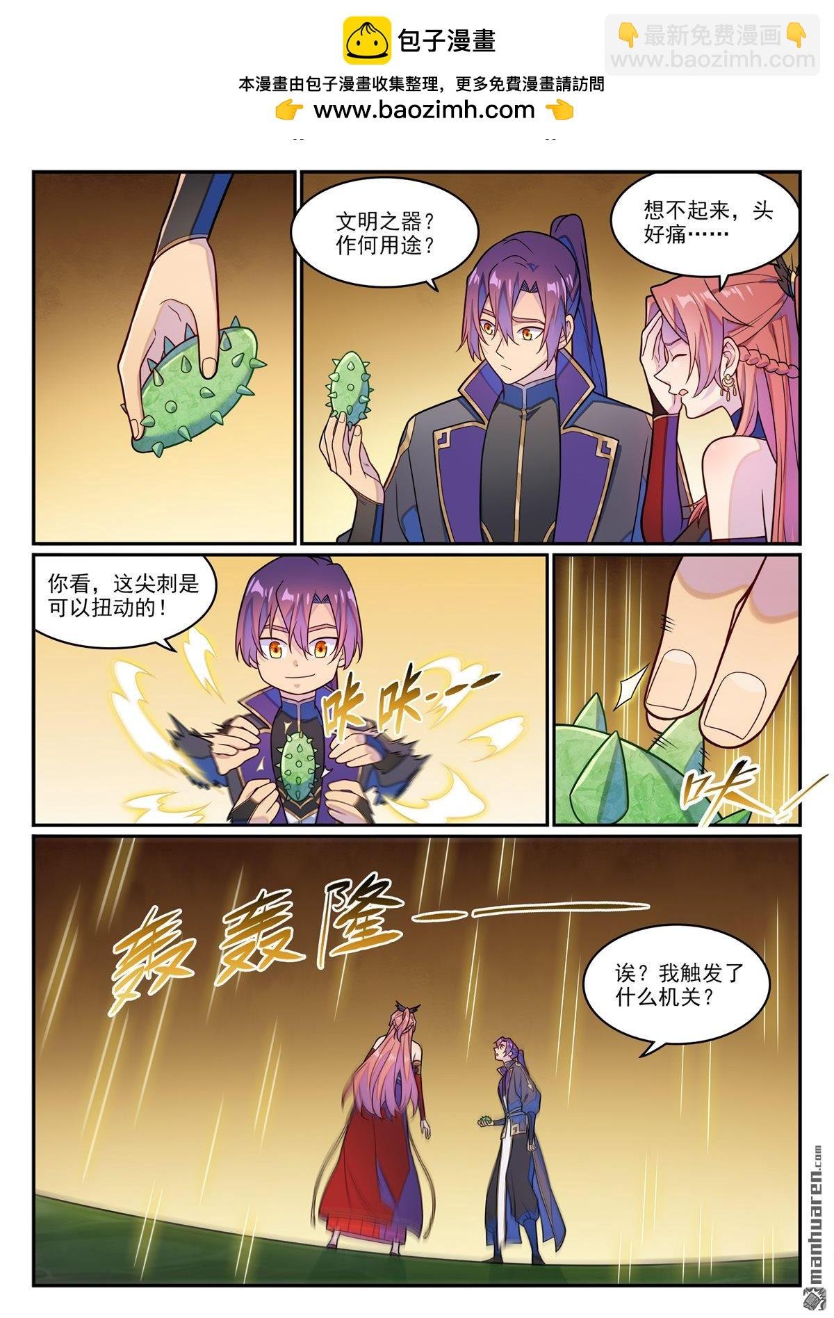 第1240回 文明之器