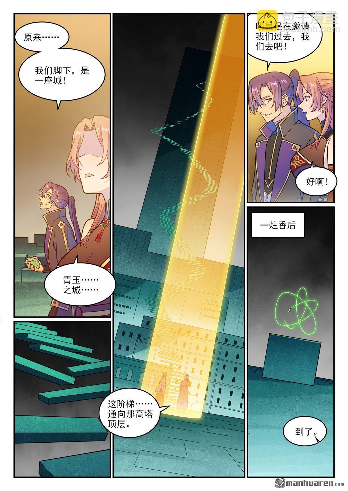 第1240回 文明之器