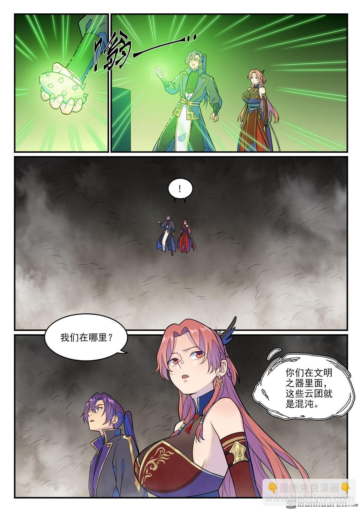 第1240回 文明之器