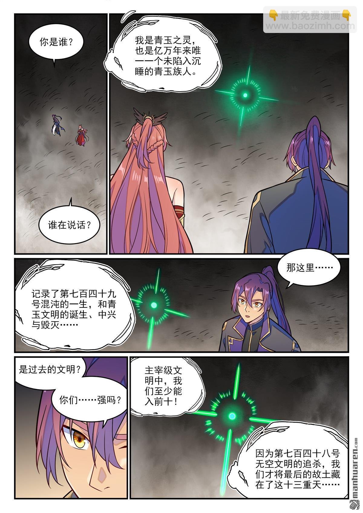 第1240回 文明之器