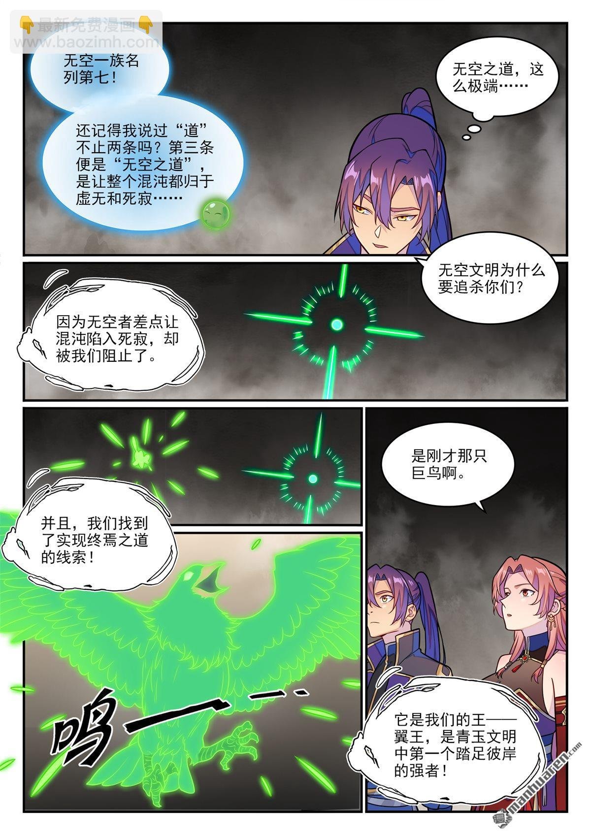 第1240回 文明之器