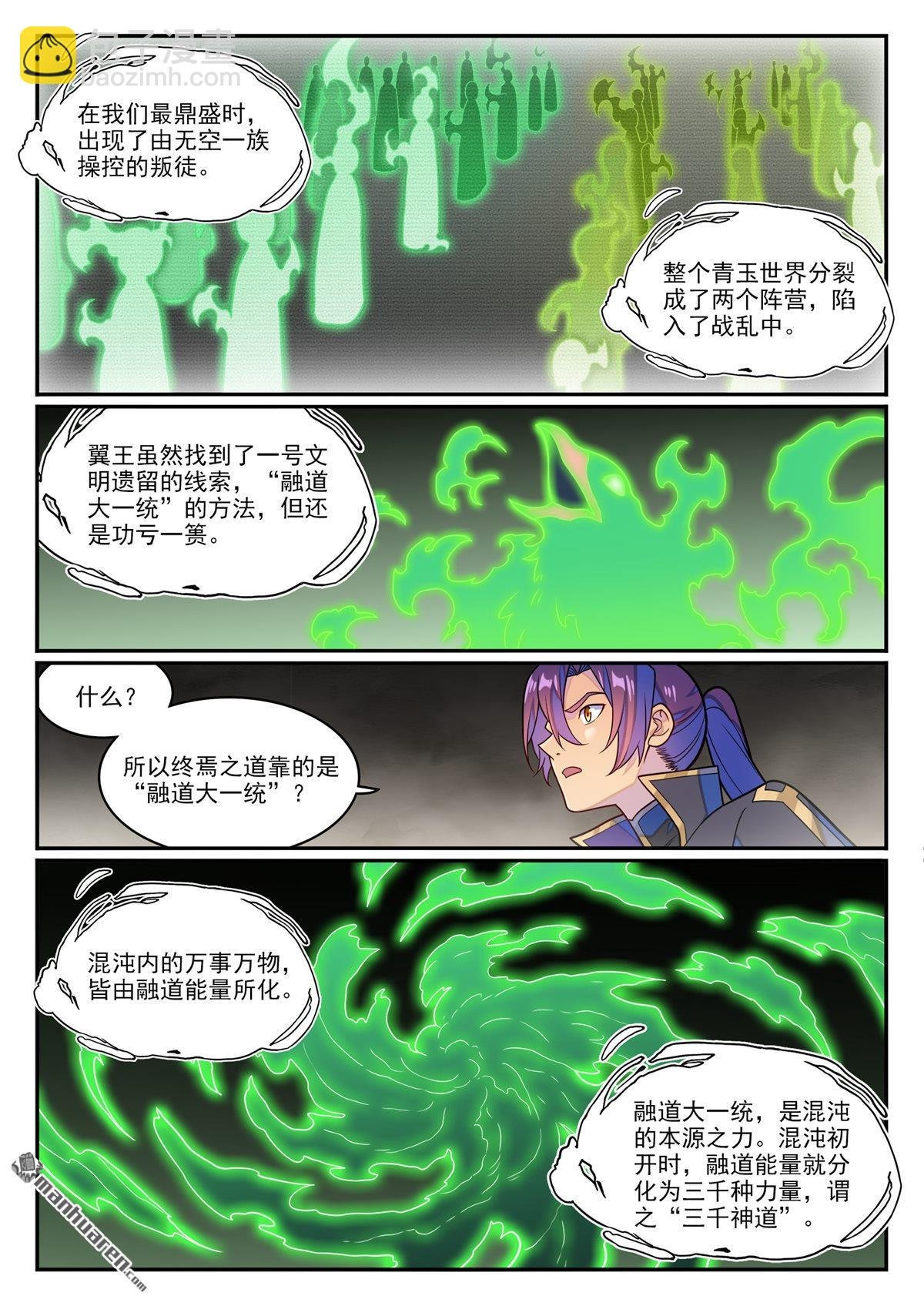 第1240回 文明之器