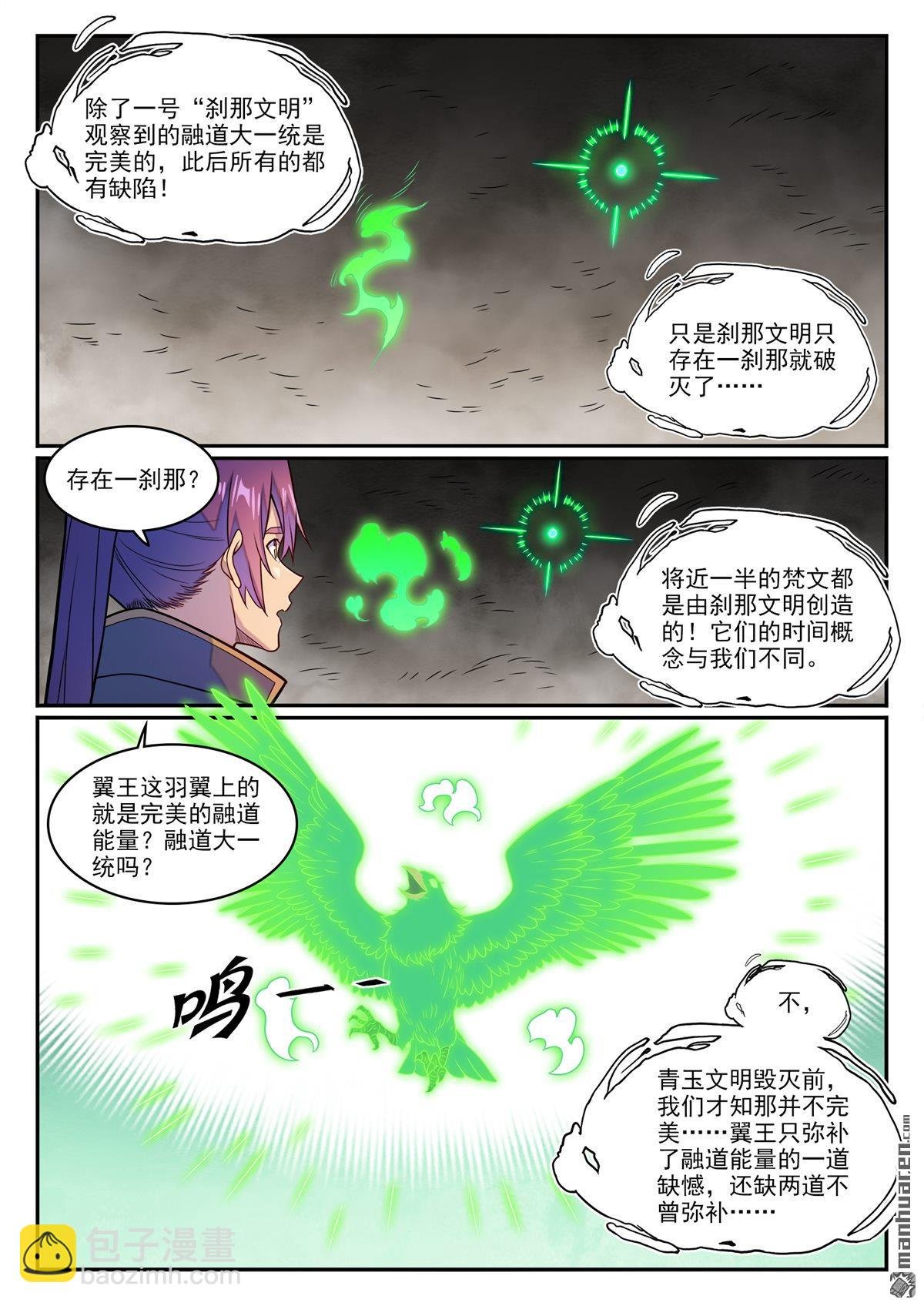 第1240回 文明之器