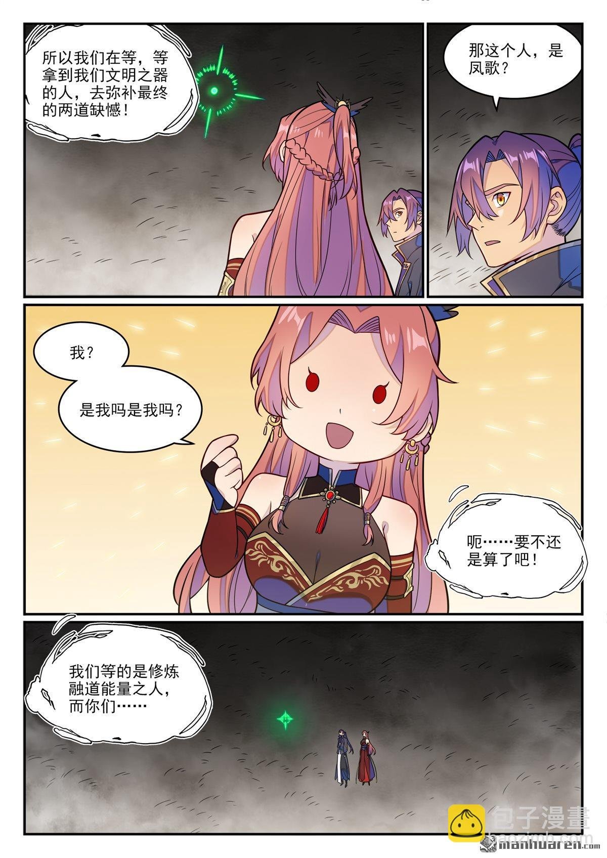 第1240回 文明之器