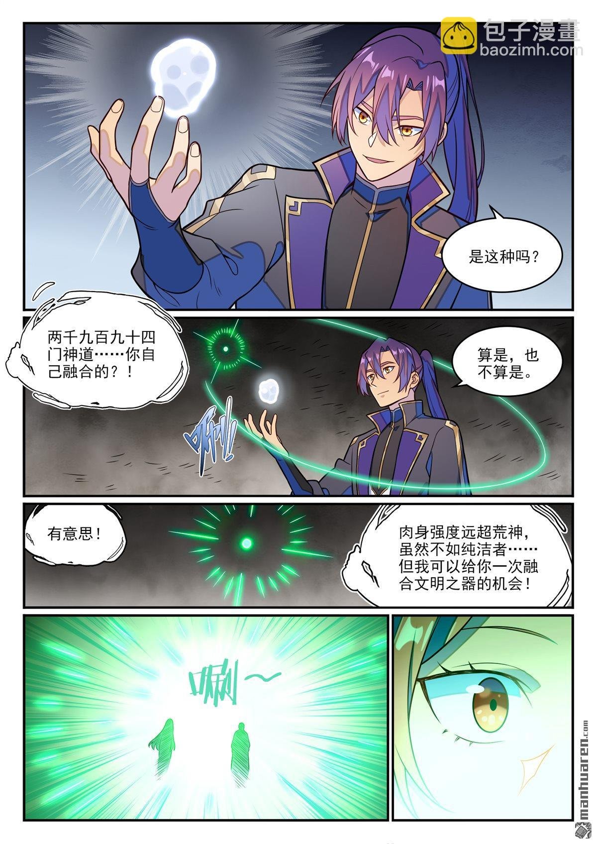 第1240回 文明之器