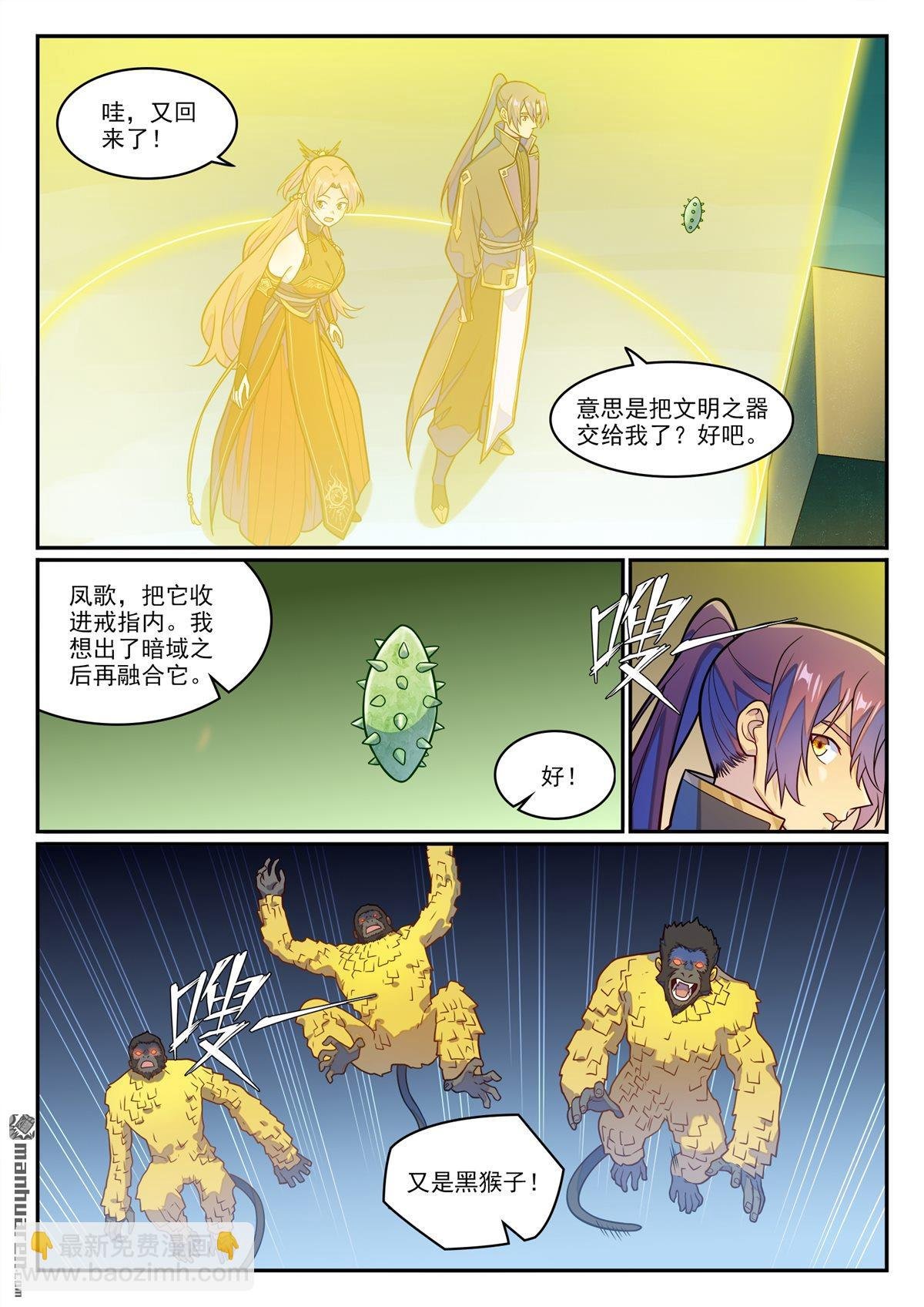 第1240回 文明之器