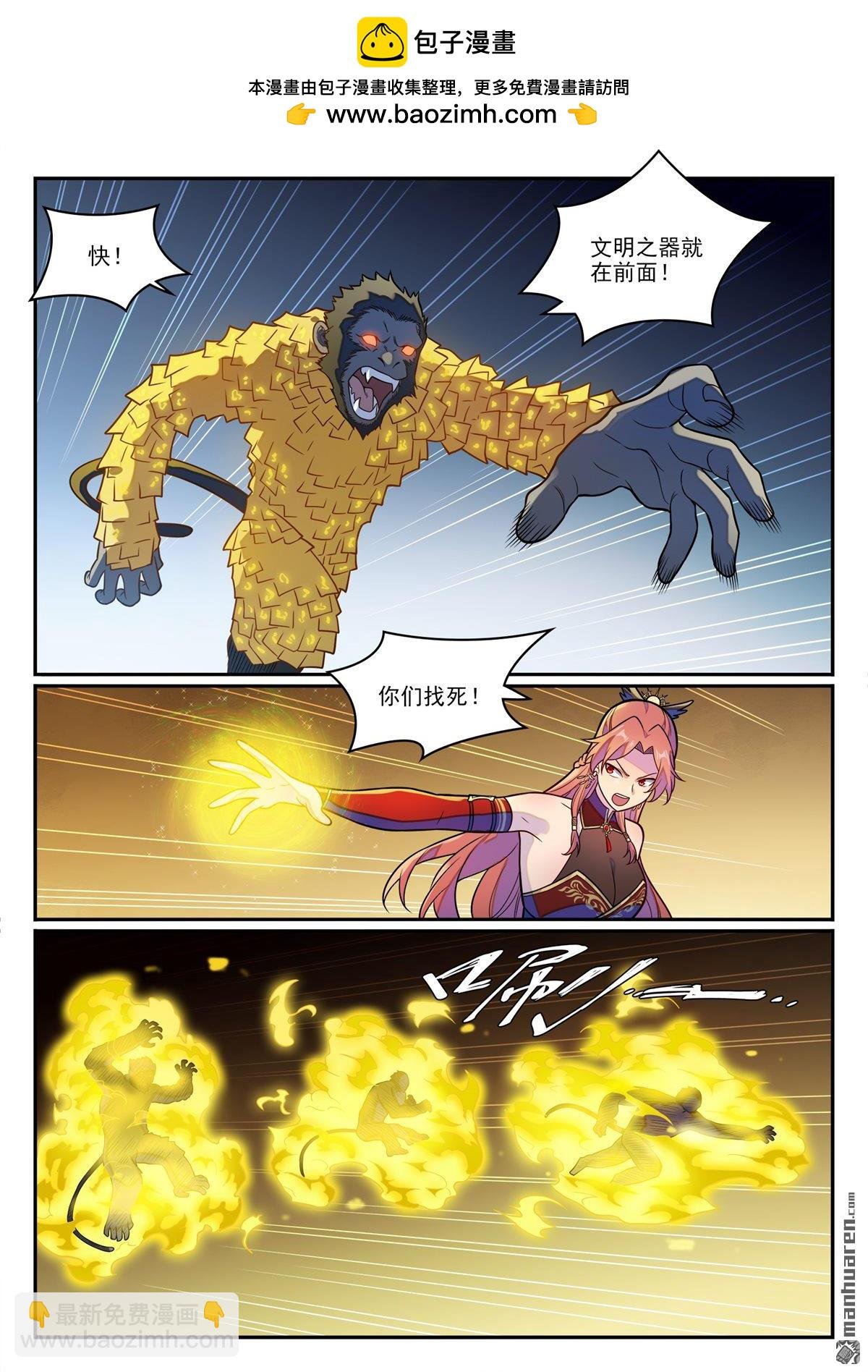 第1240回 文明之器