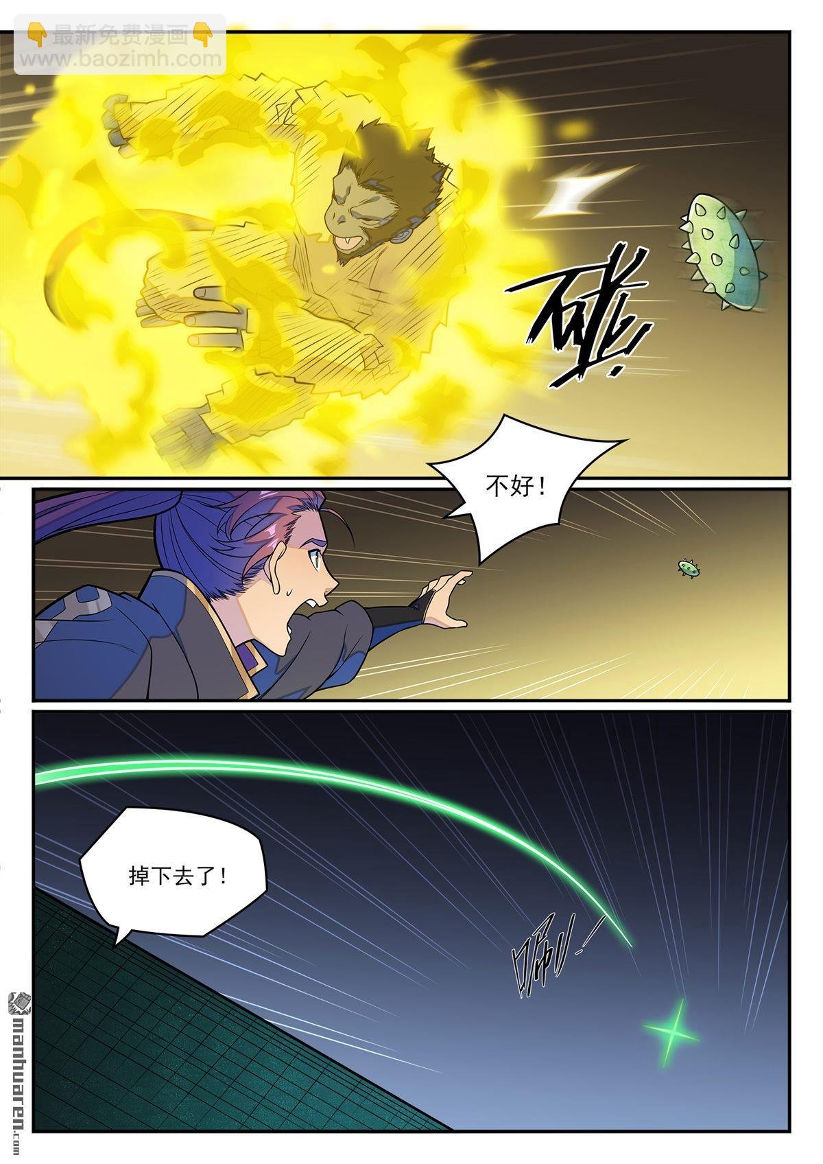 第1240回 文明之器