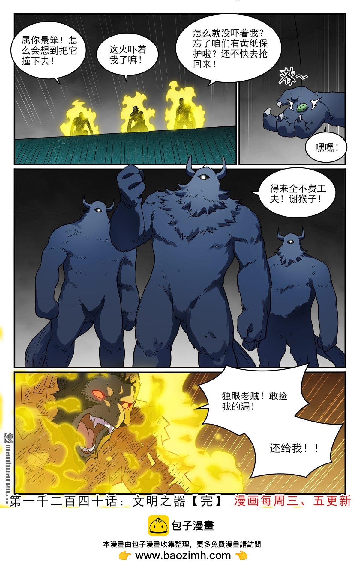 第1240回 文明之器