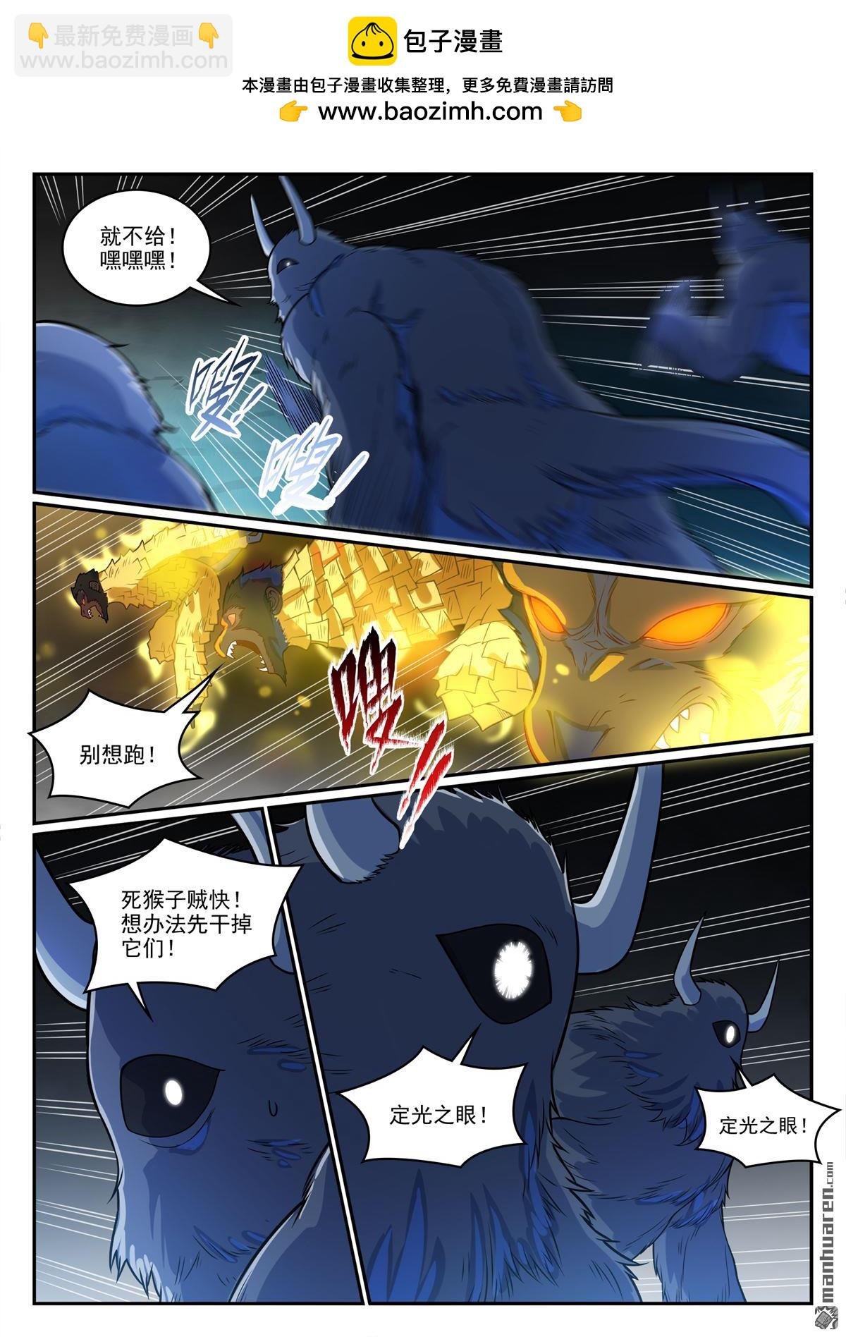 第1241回 凌霜遇险