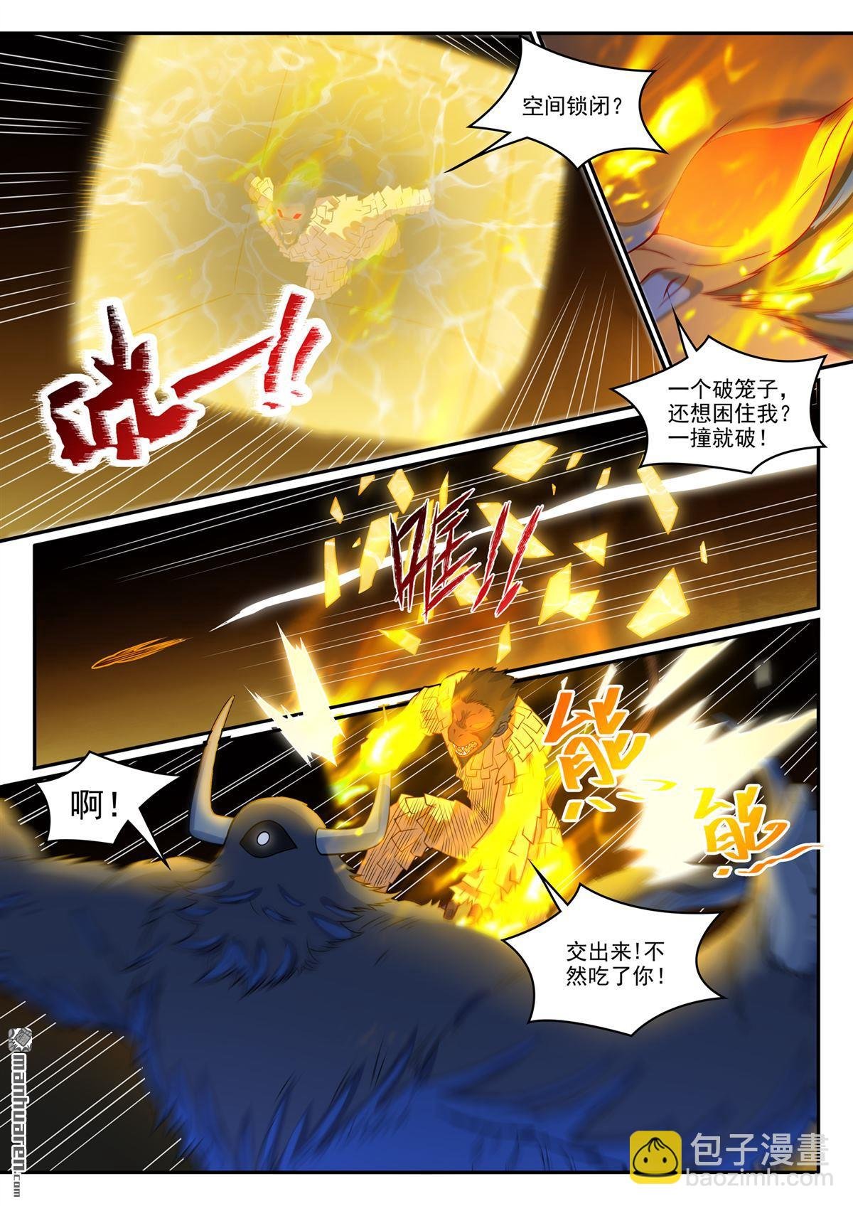 第1241回 凌霜遇险