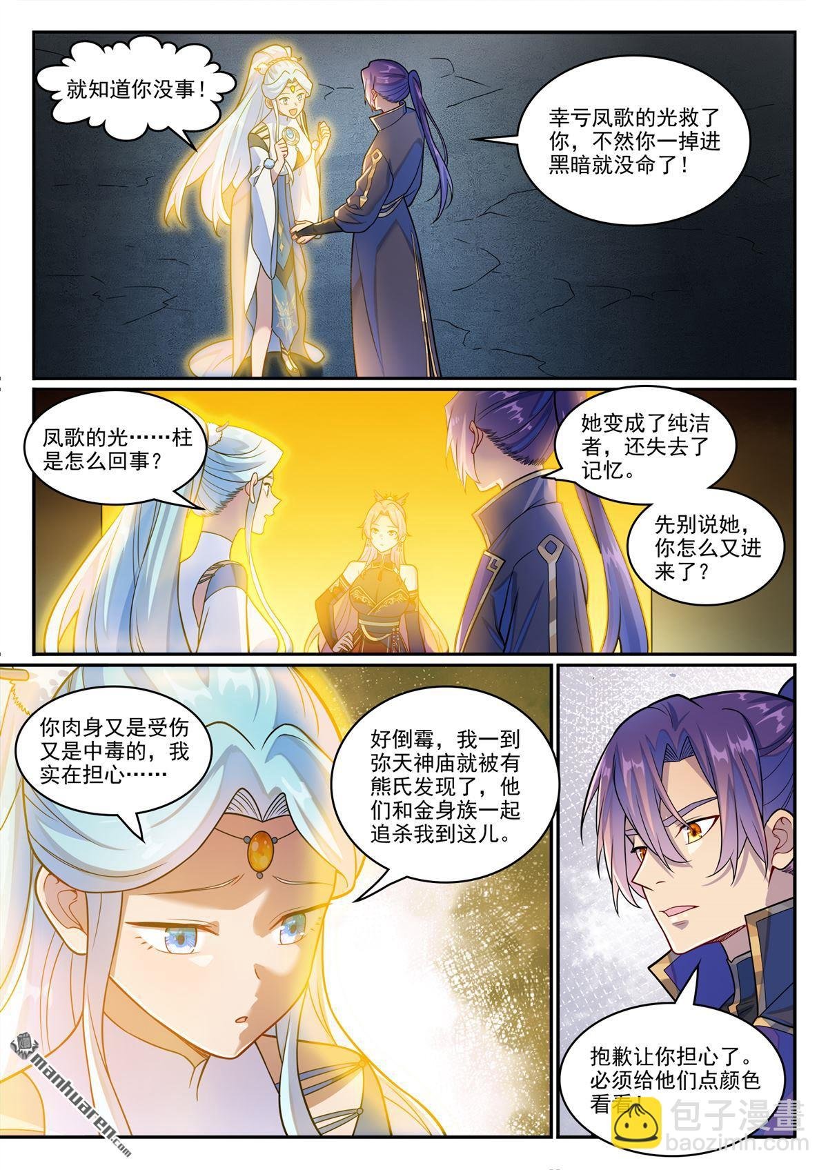 第1241回 凌霜遇险