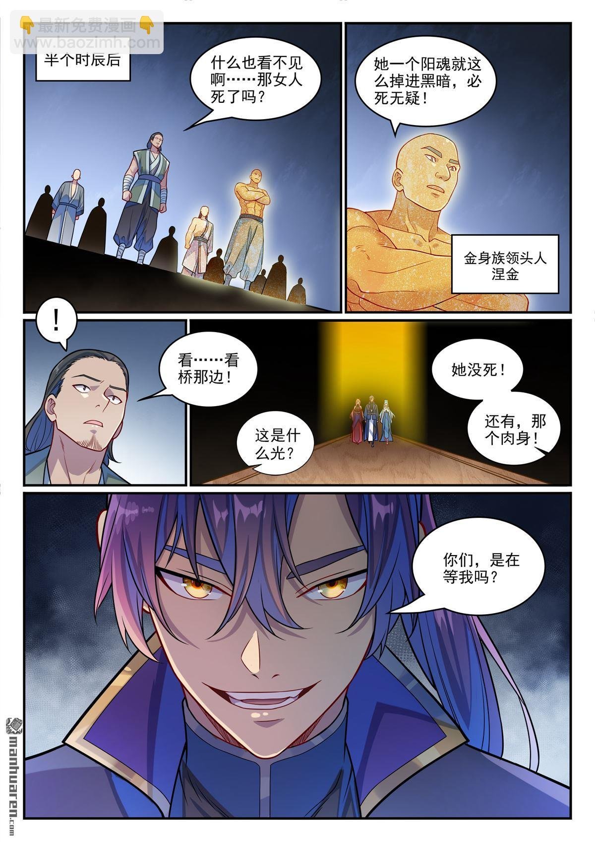 第1241回 凌霜遇险