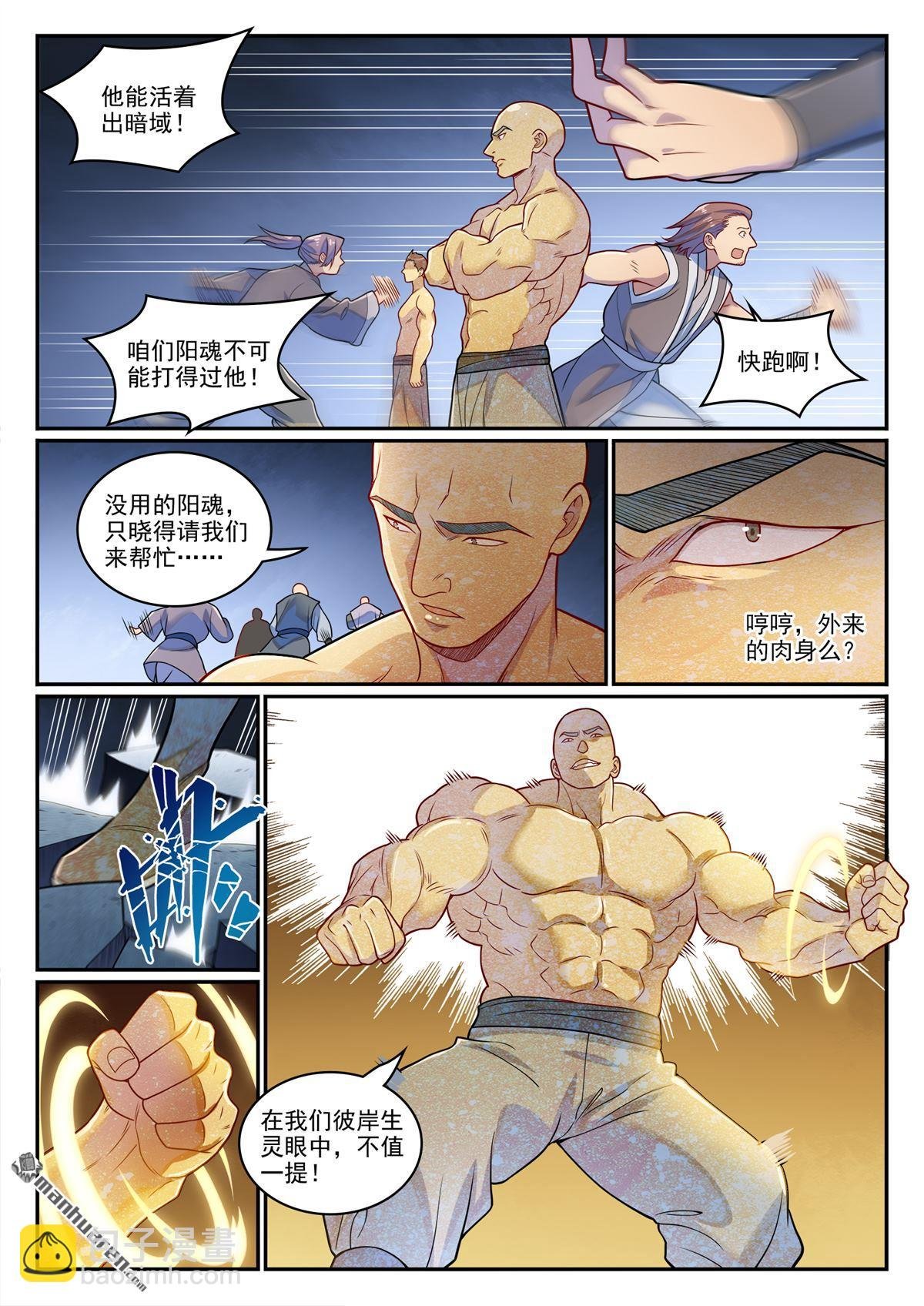第1241回 凌霜遇险