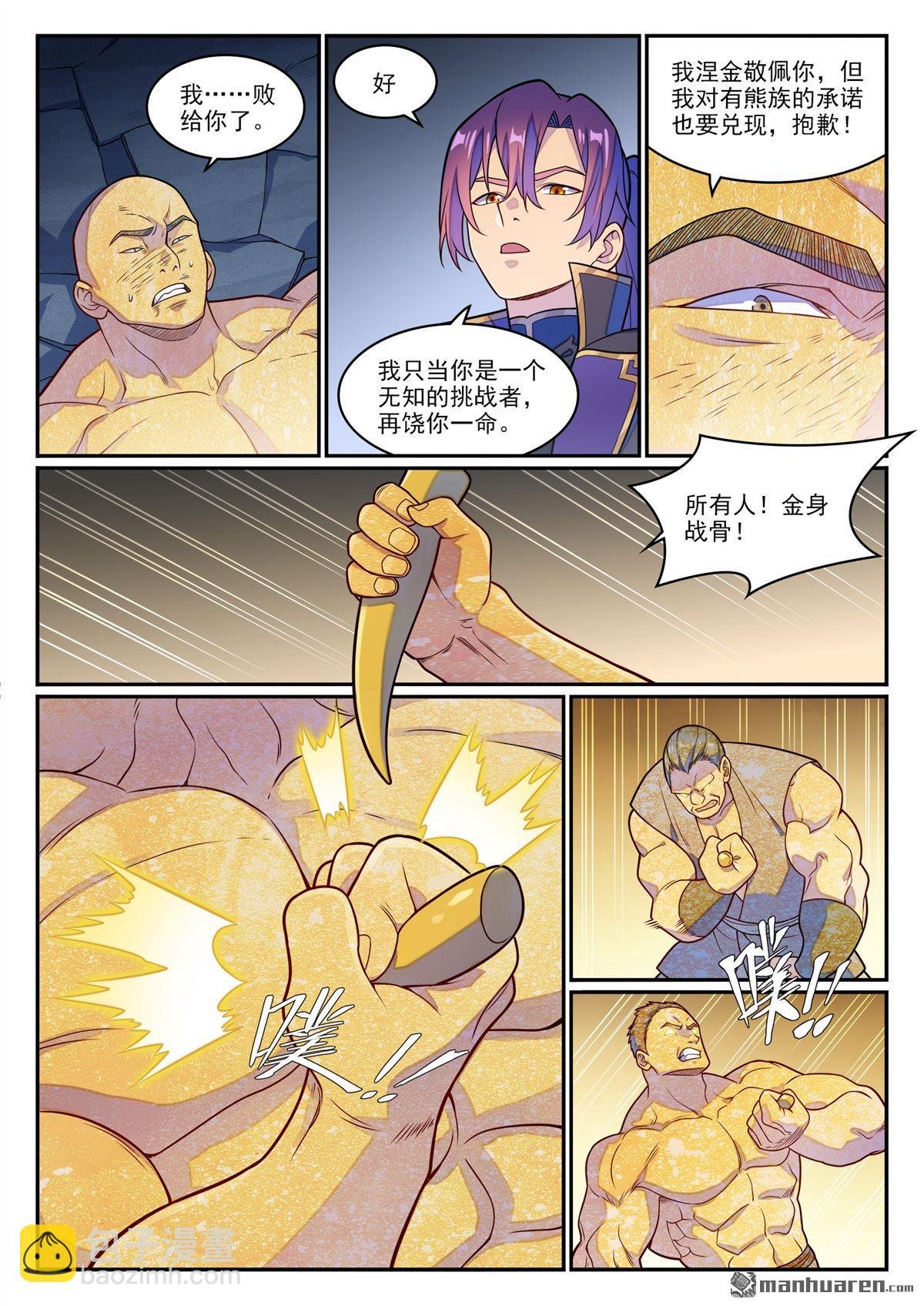 第1242回 神道缺憾