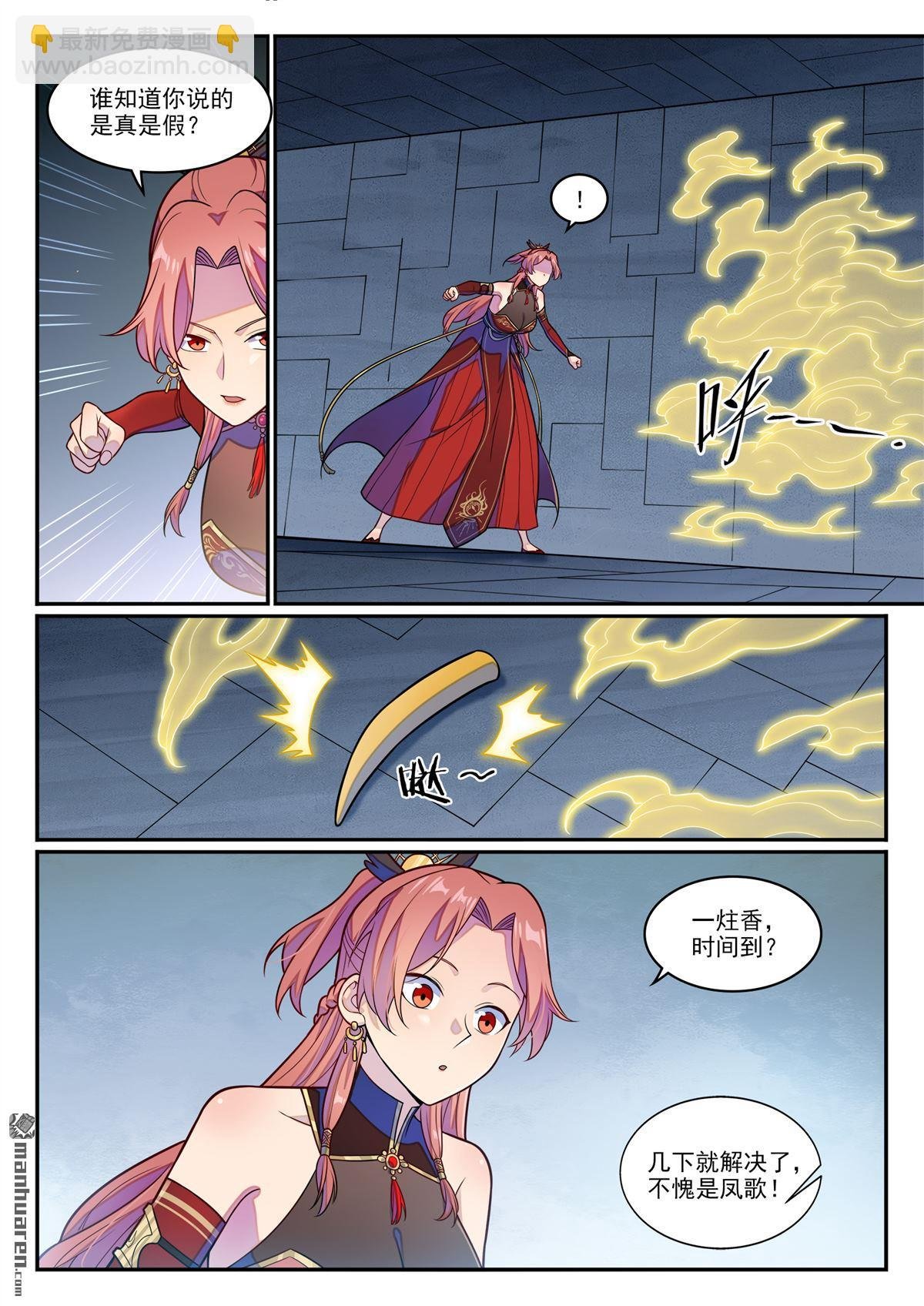 第1242回 神道缺憾