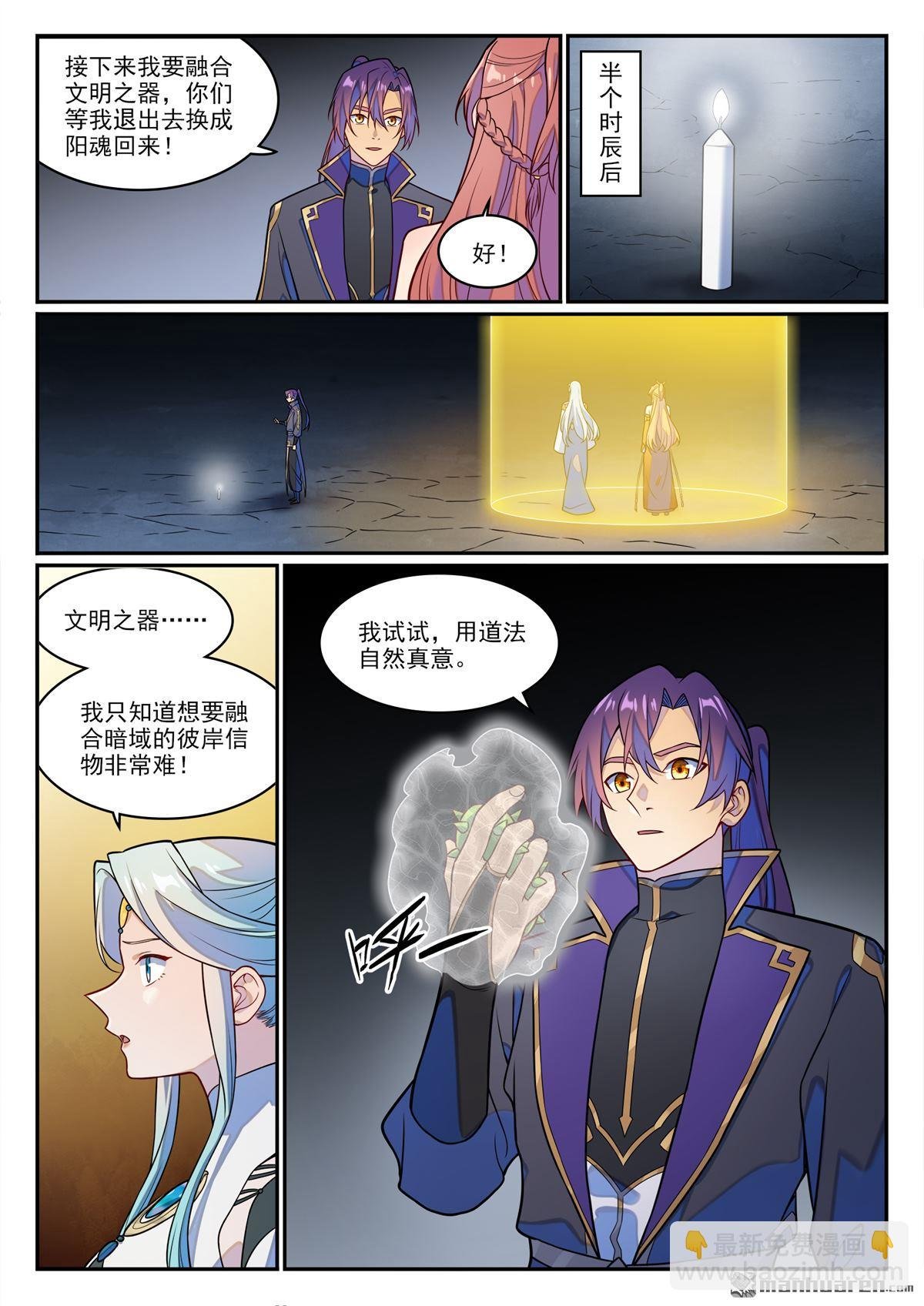 第1242回 神道缺憾