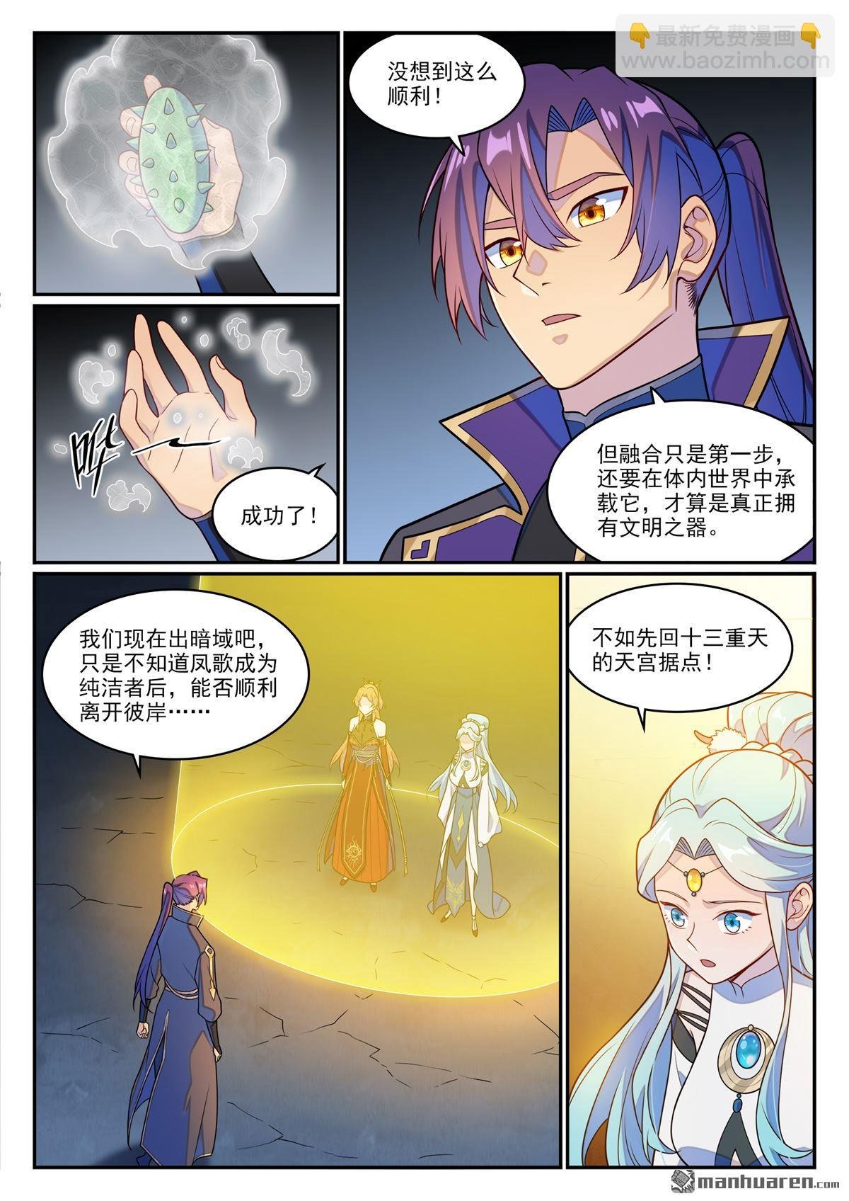 第1242回 神道缺憾