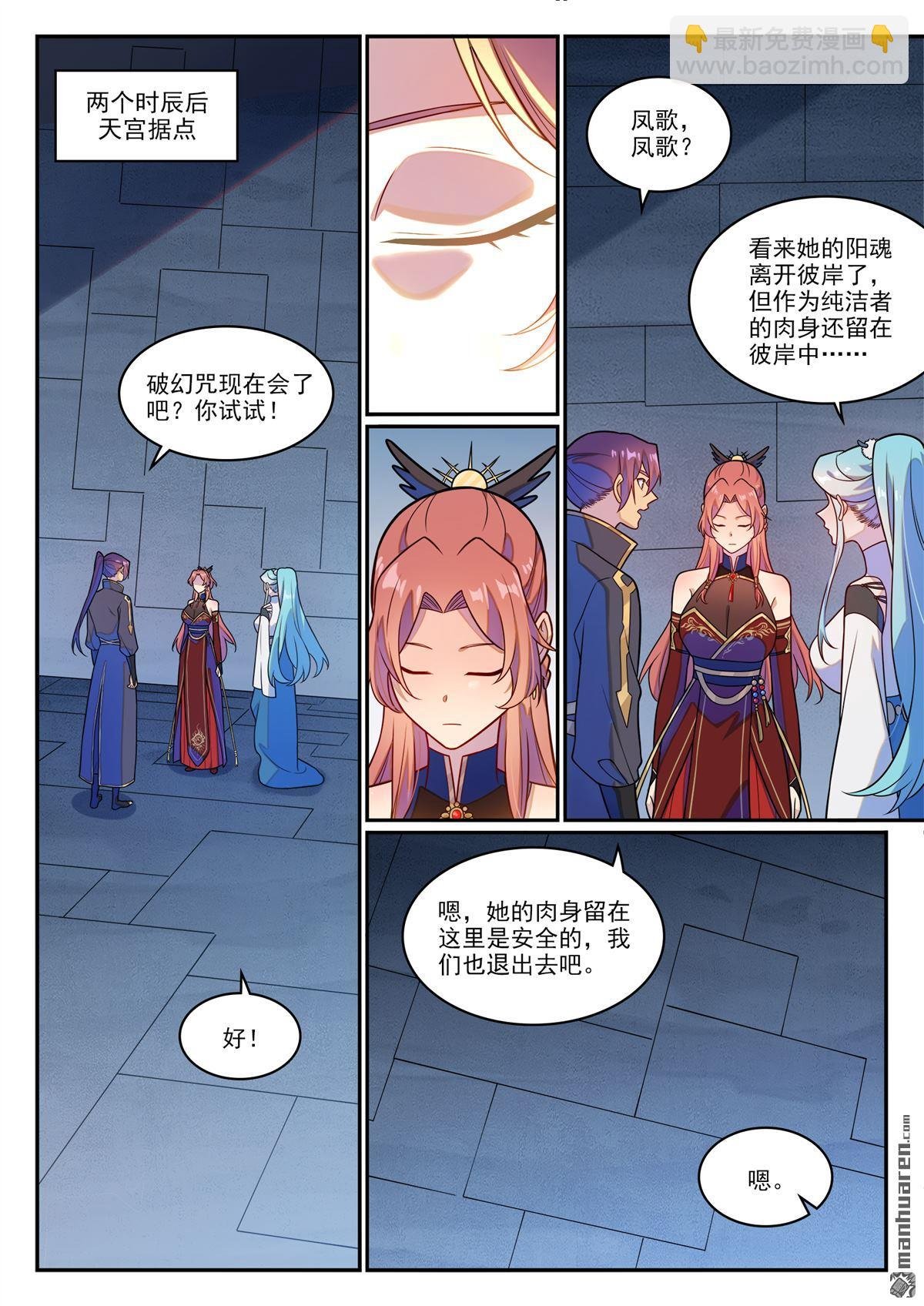 第1242回 神道缺憾