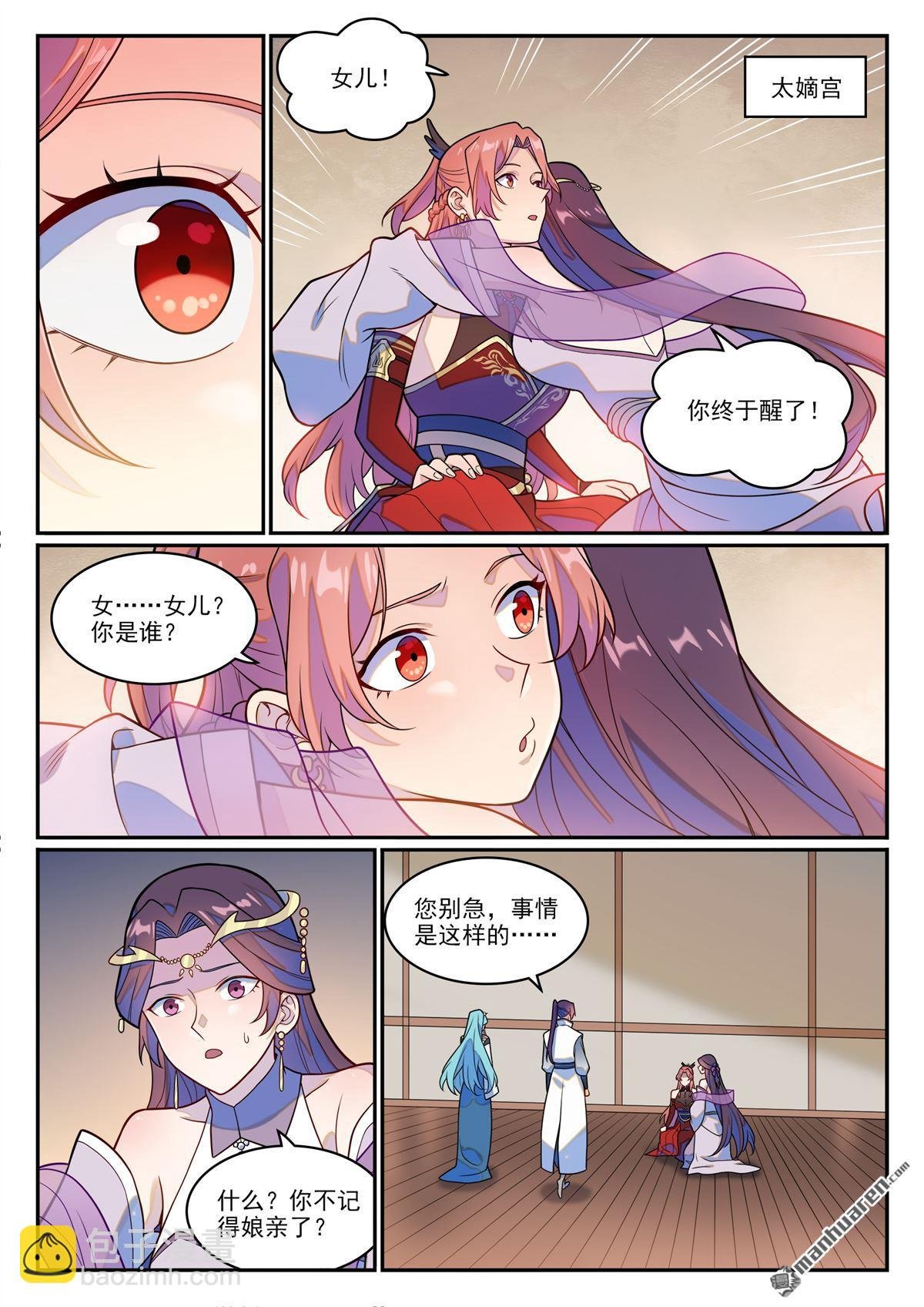 第1242回 神道缺憾