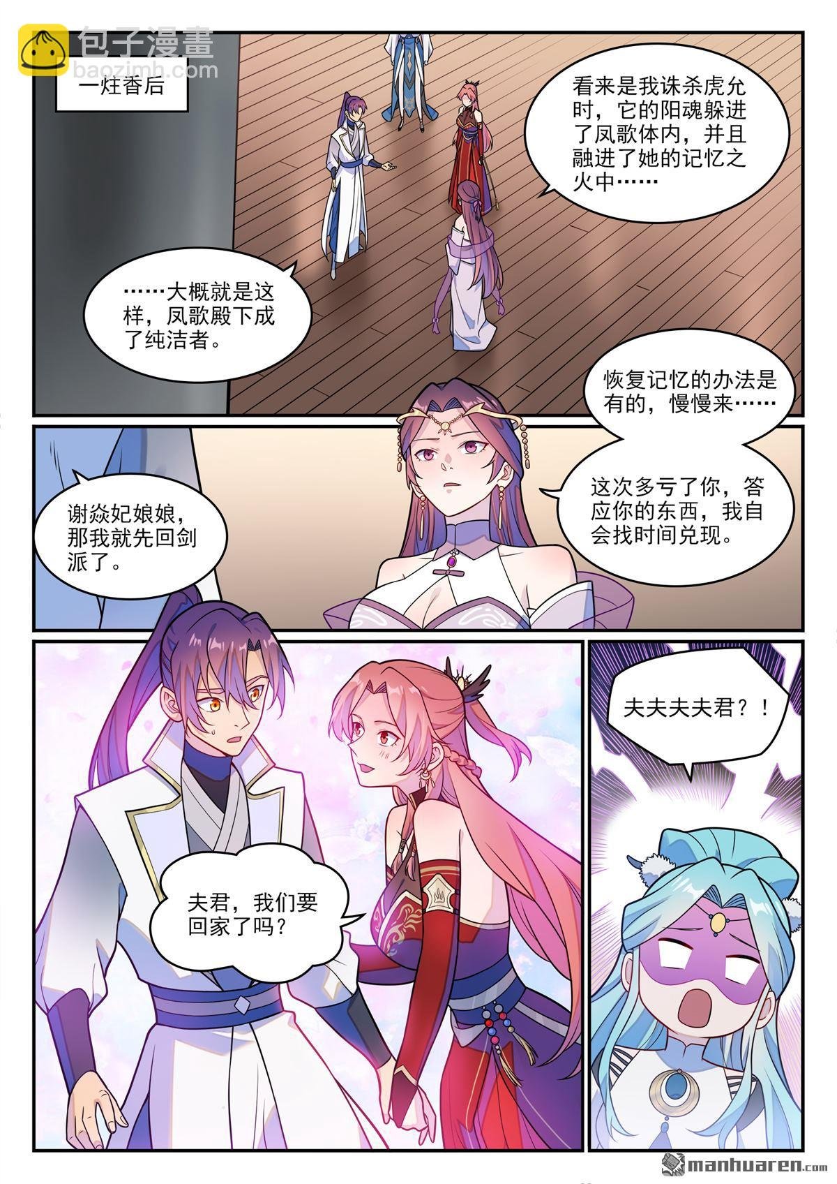 第1242回 神道缺憾