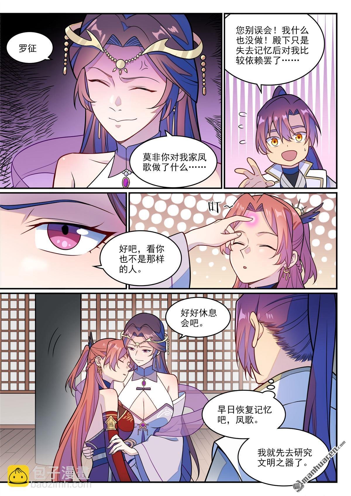 第1242回 神道缺憾