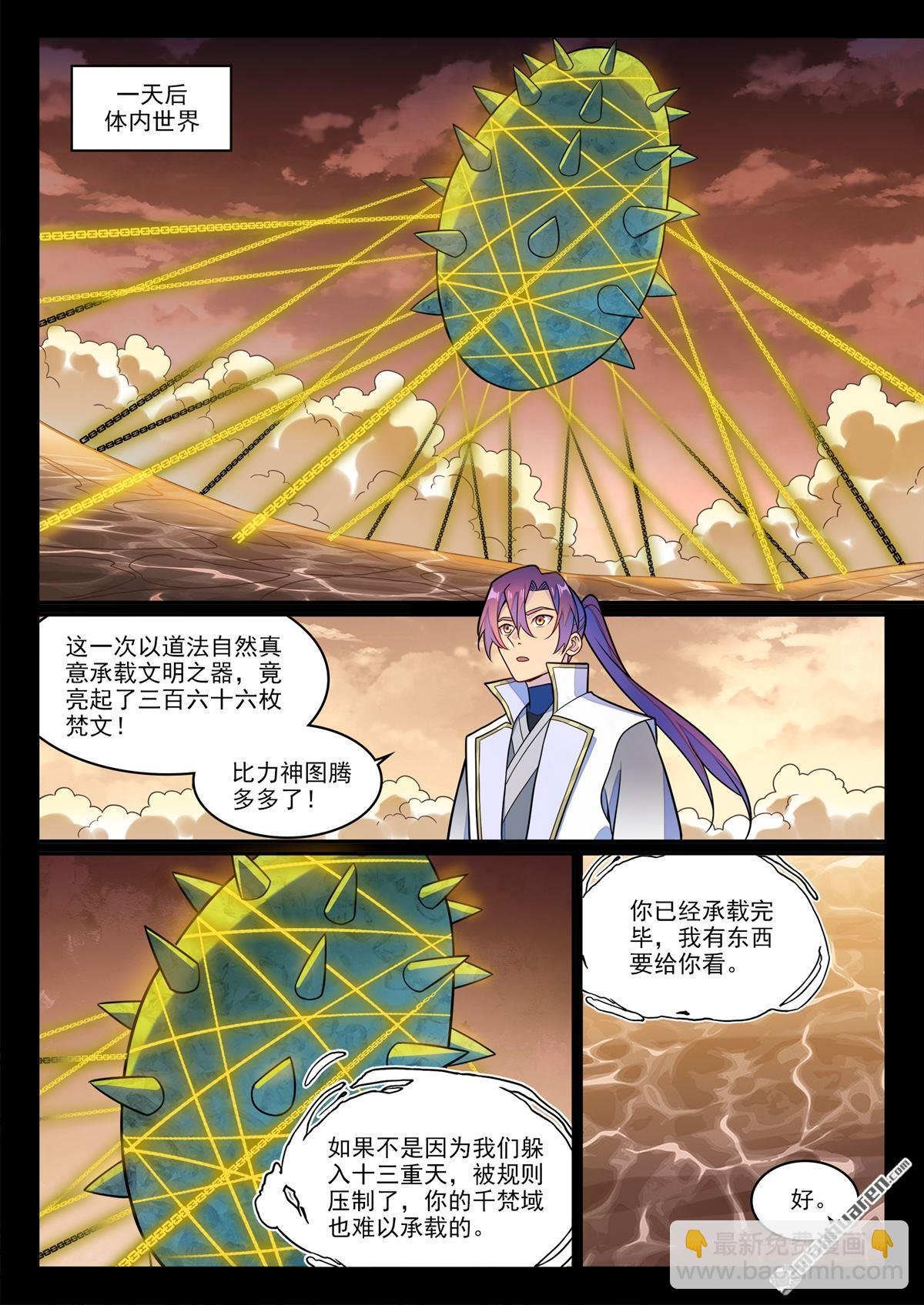 第1242回 神道缺憾