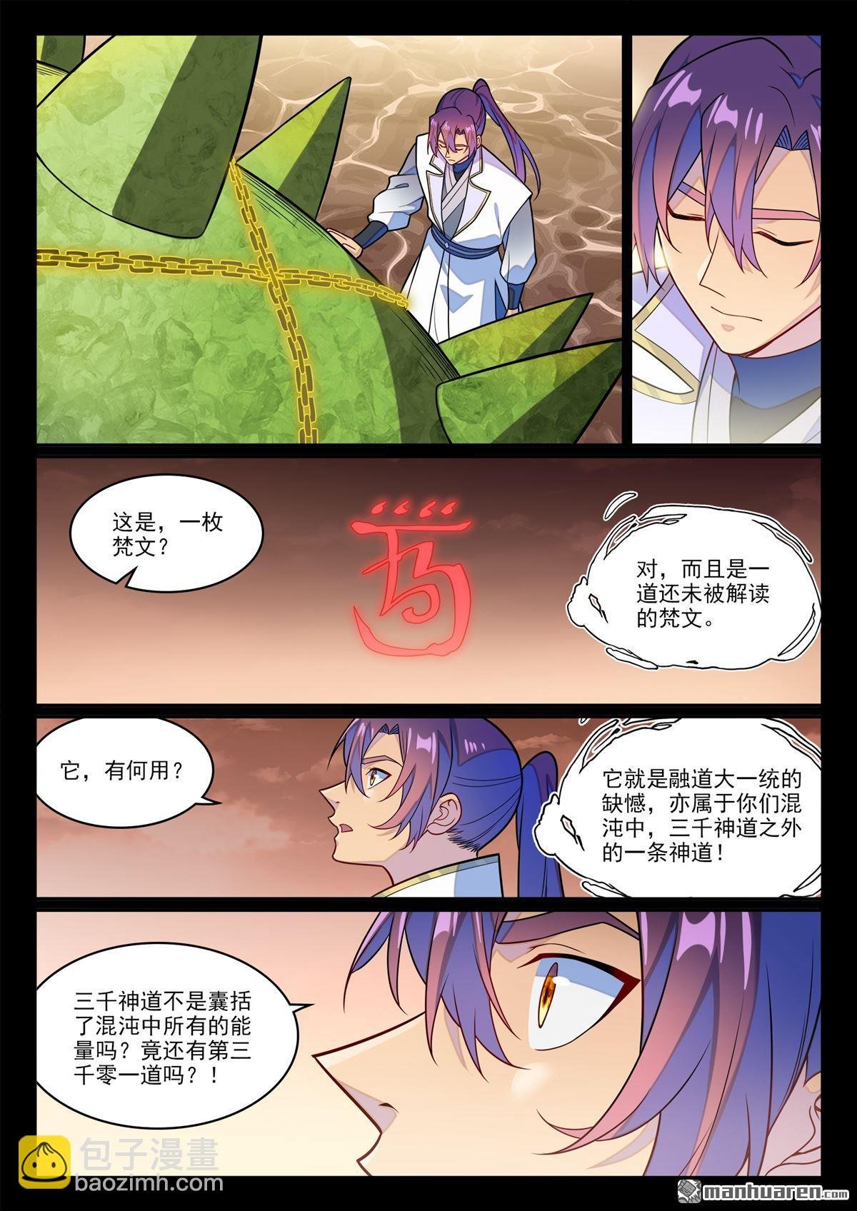 第1242回 神道缺憾