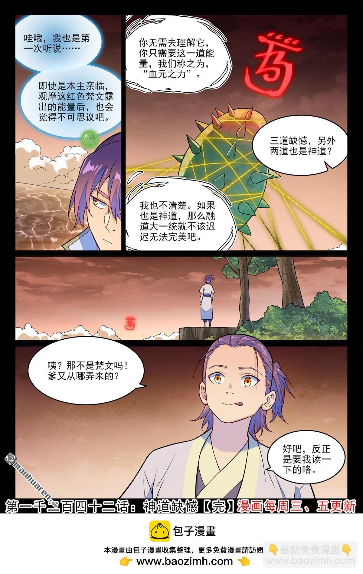 第1242回 神道缺憾