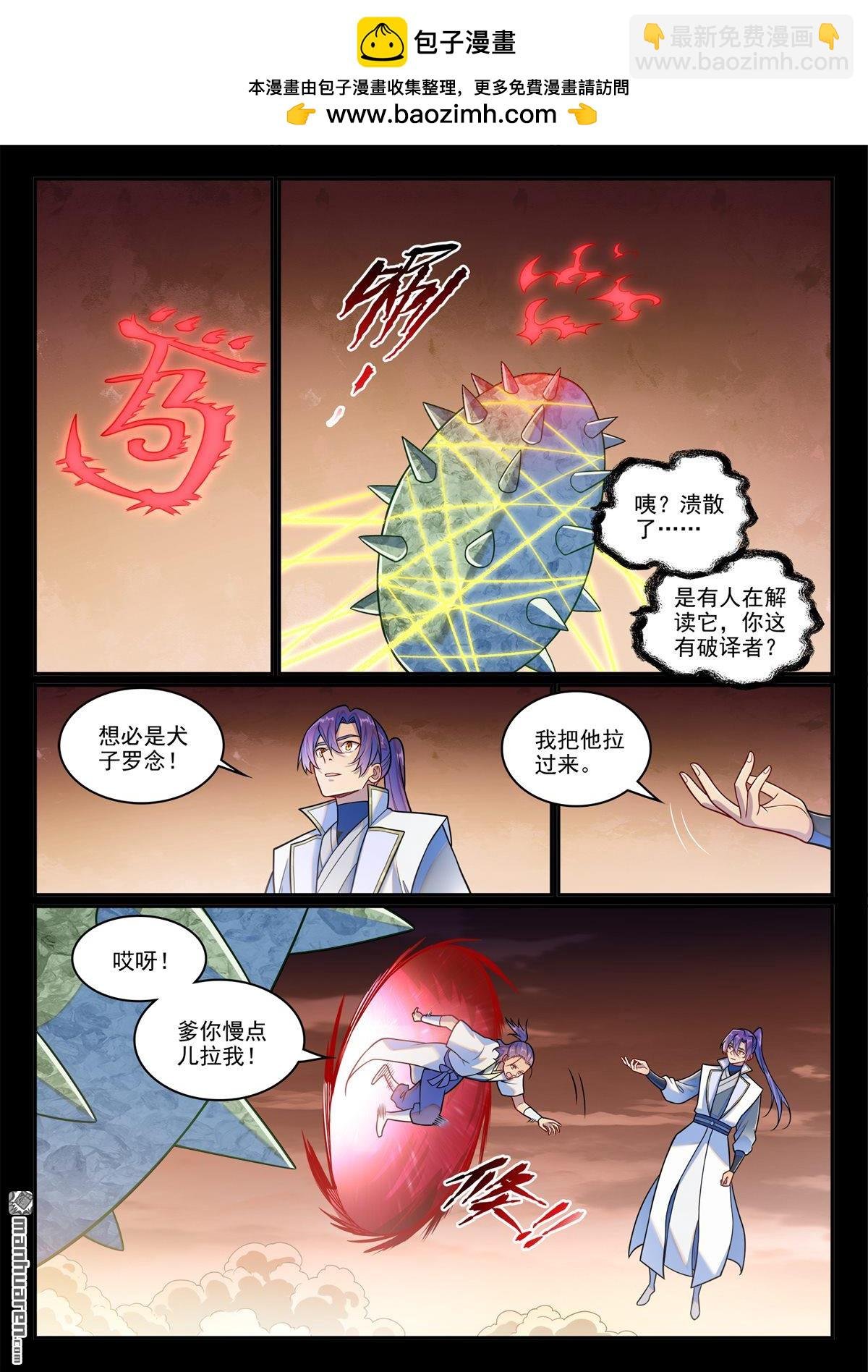 第1243回 归墟坟场