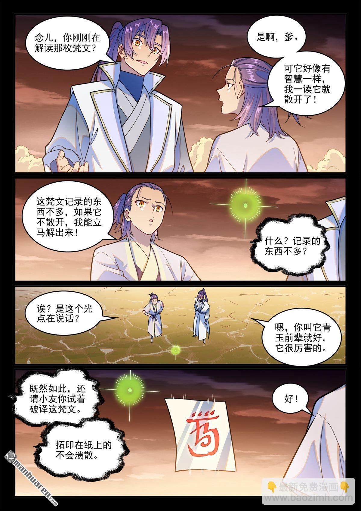 第1243回 归墟坟场