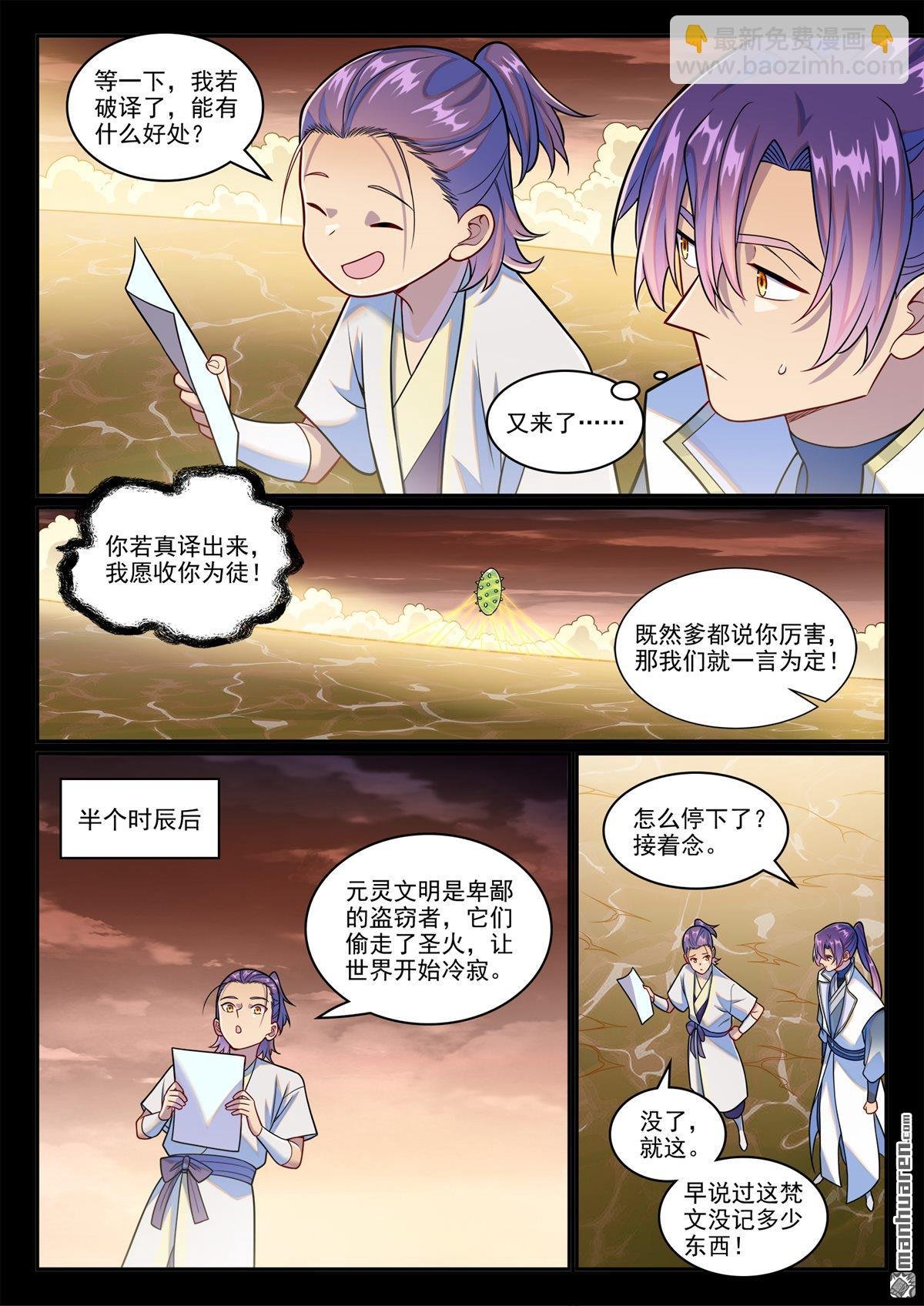第1243回 归墟坟场