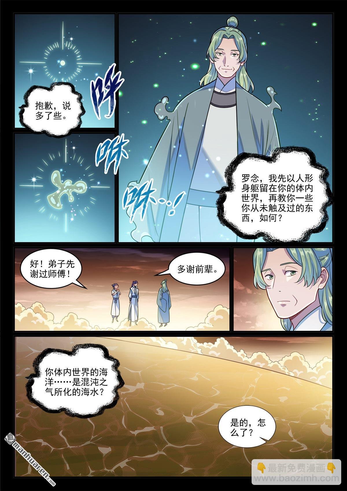 第1243回 归墟坟场