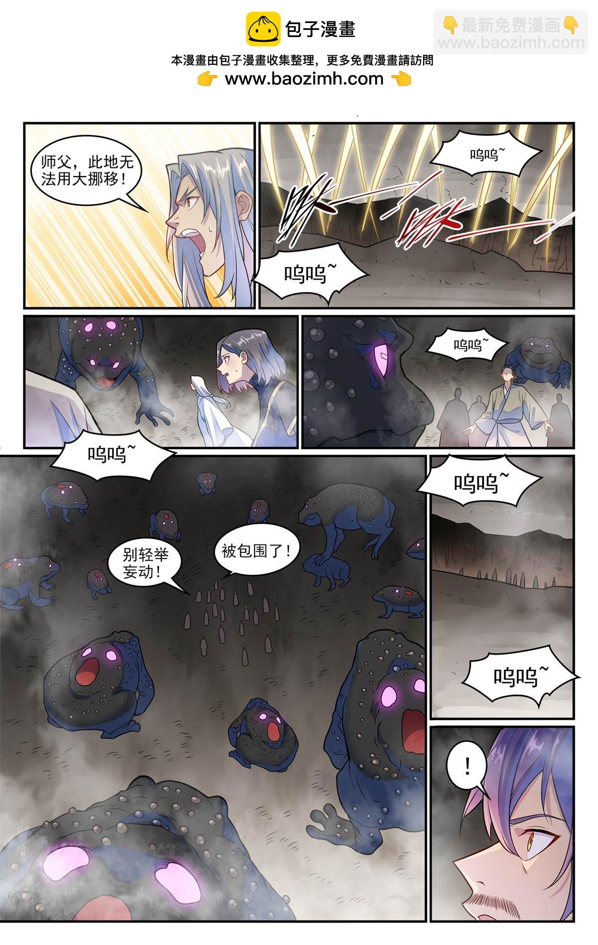 第1244回 池义求见