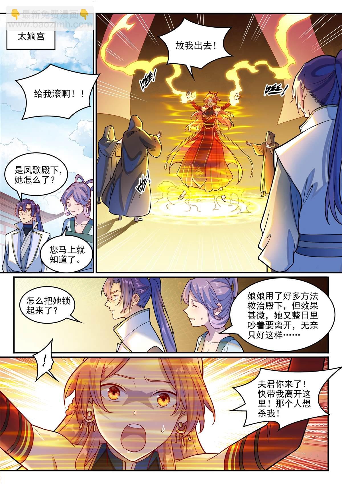 第1244回 池义求见