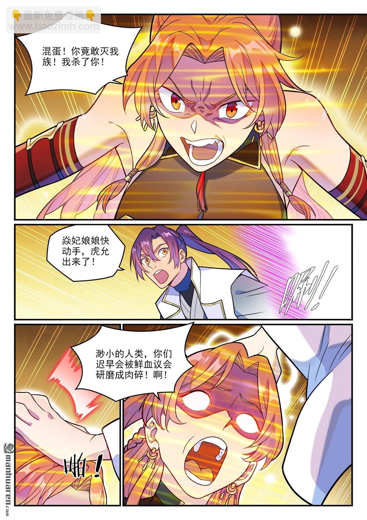 第1245回 嫡系挑衅