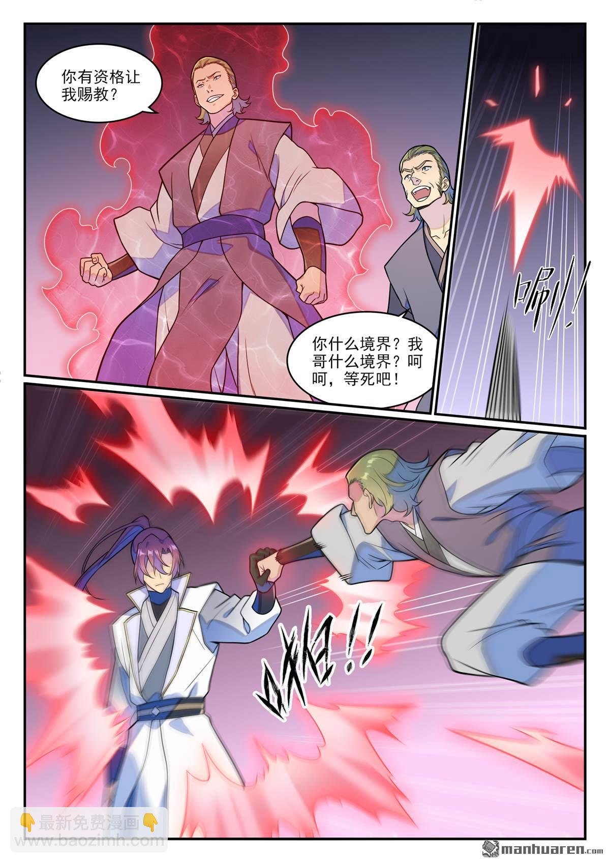 第1245回 嫡系挑衅