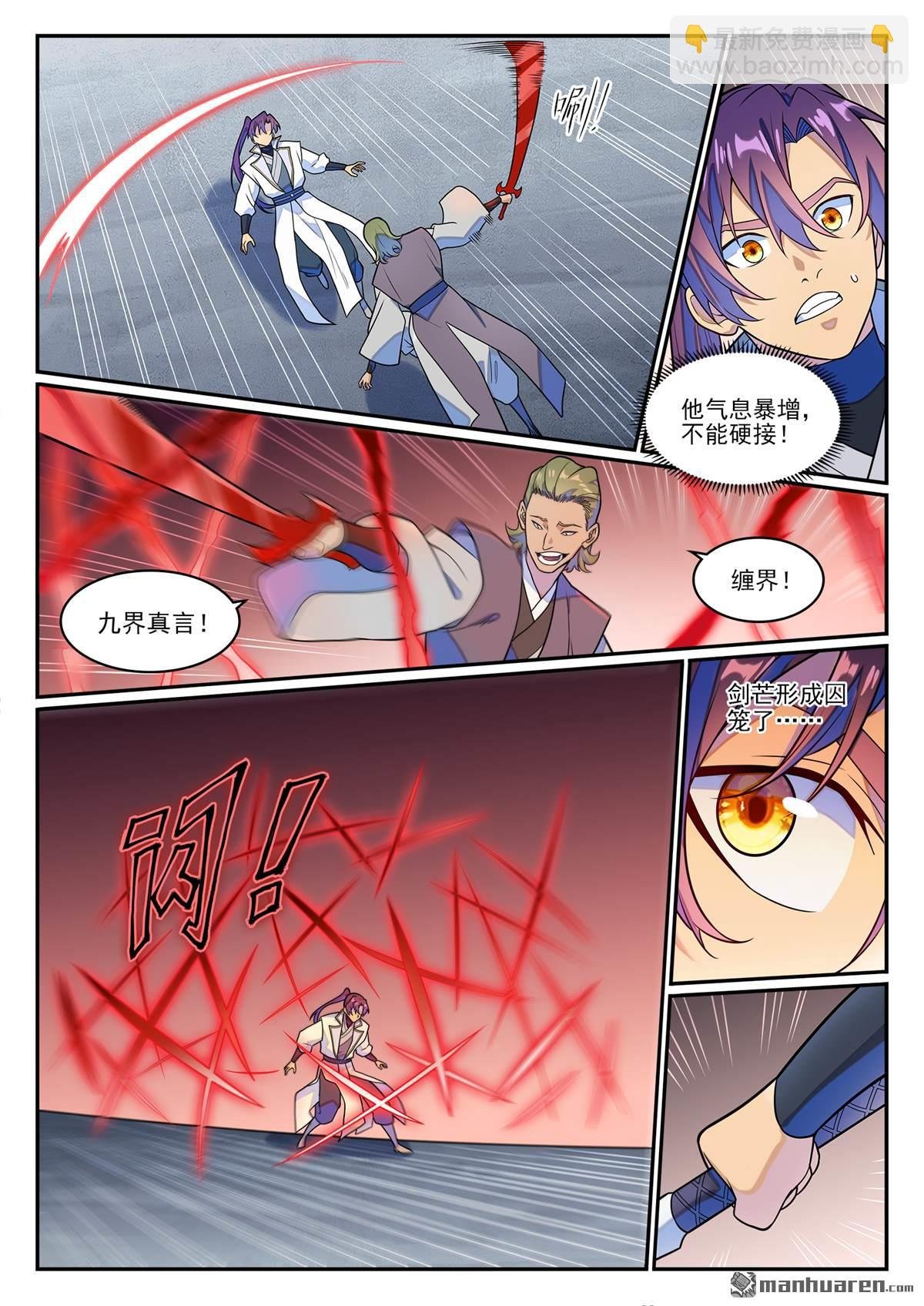 第1245回 嫡系挑衅
