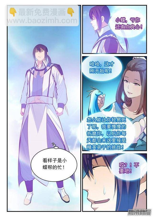 第123话 赤手空拳
