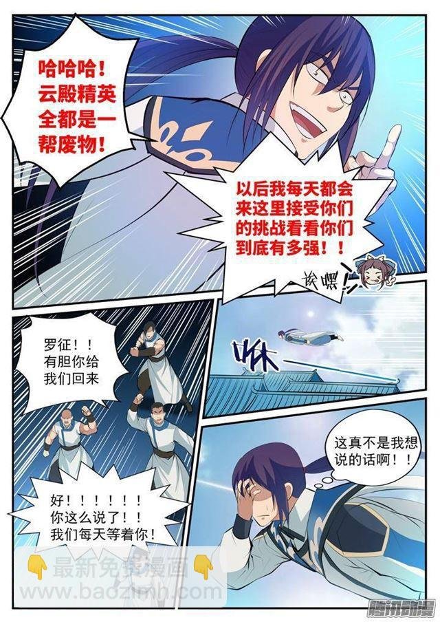 第123话 赤手空拳