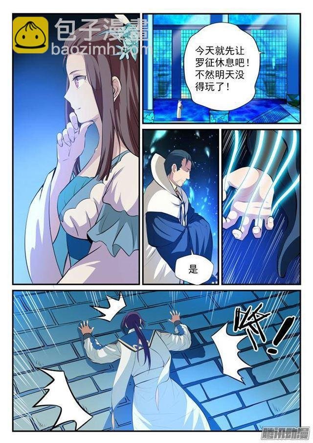 第123话 赤手空拳